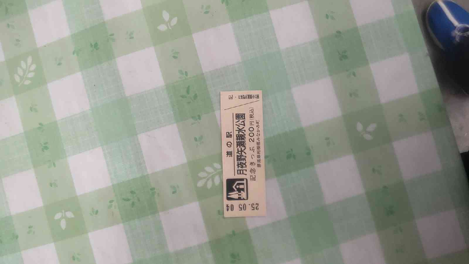 道の駅 月夜野矢瀬親水公園の写真
