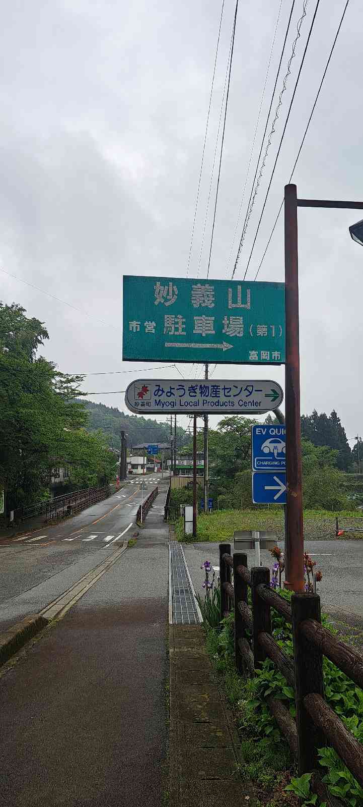 道の駅 みょうぎの写真