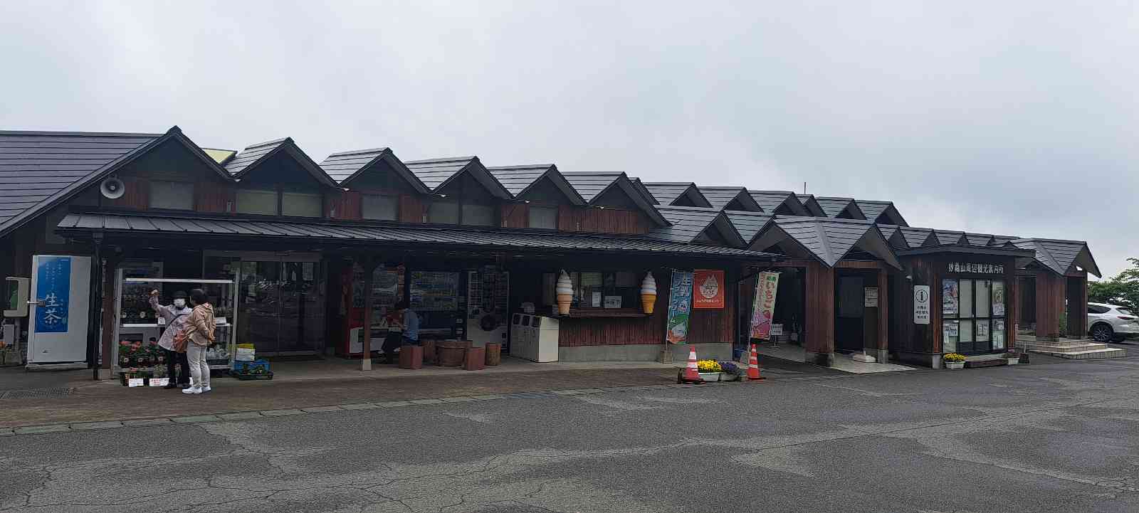 道の駅 みょうぎの写真