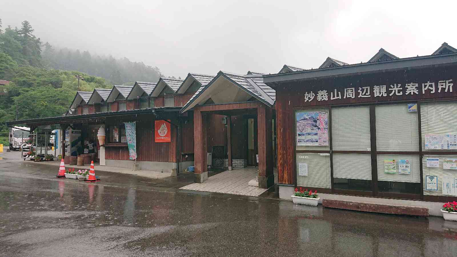 道の駅 みょうぎの写真