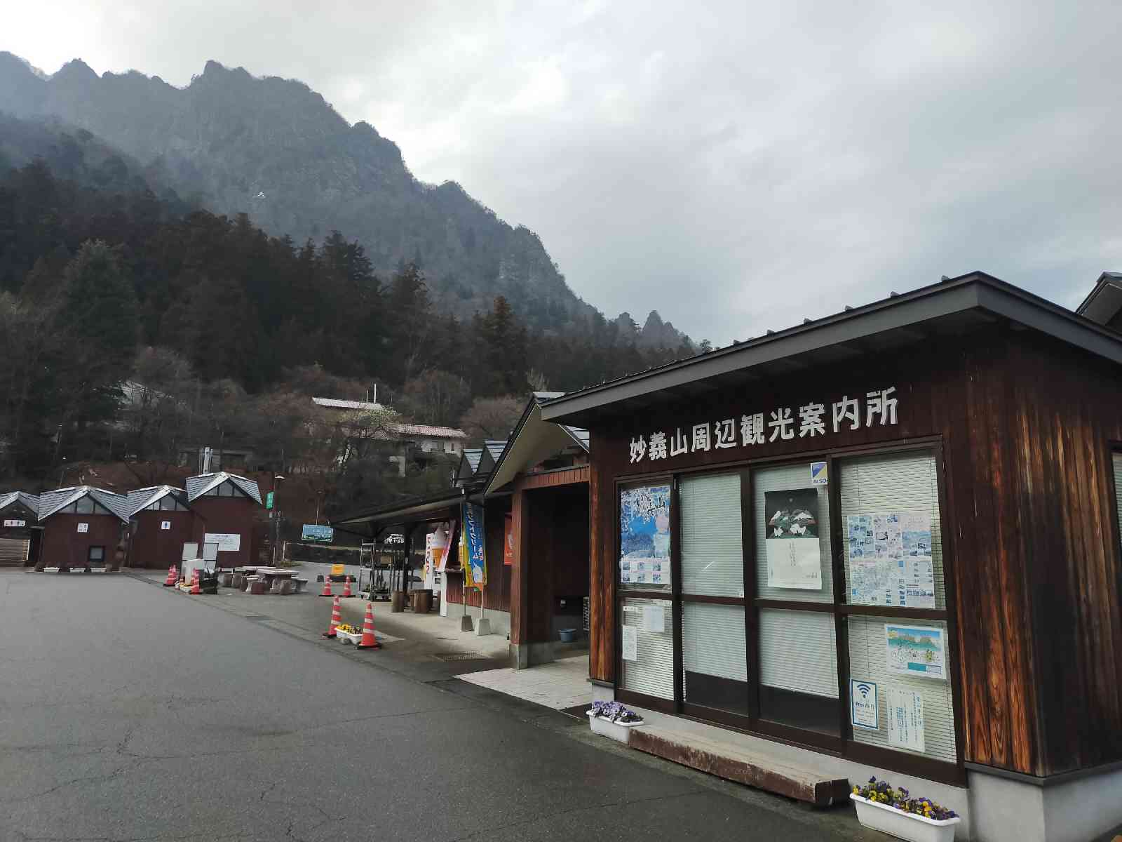 道の駅 みょうぎの写真