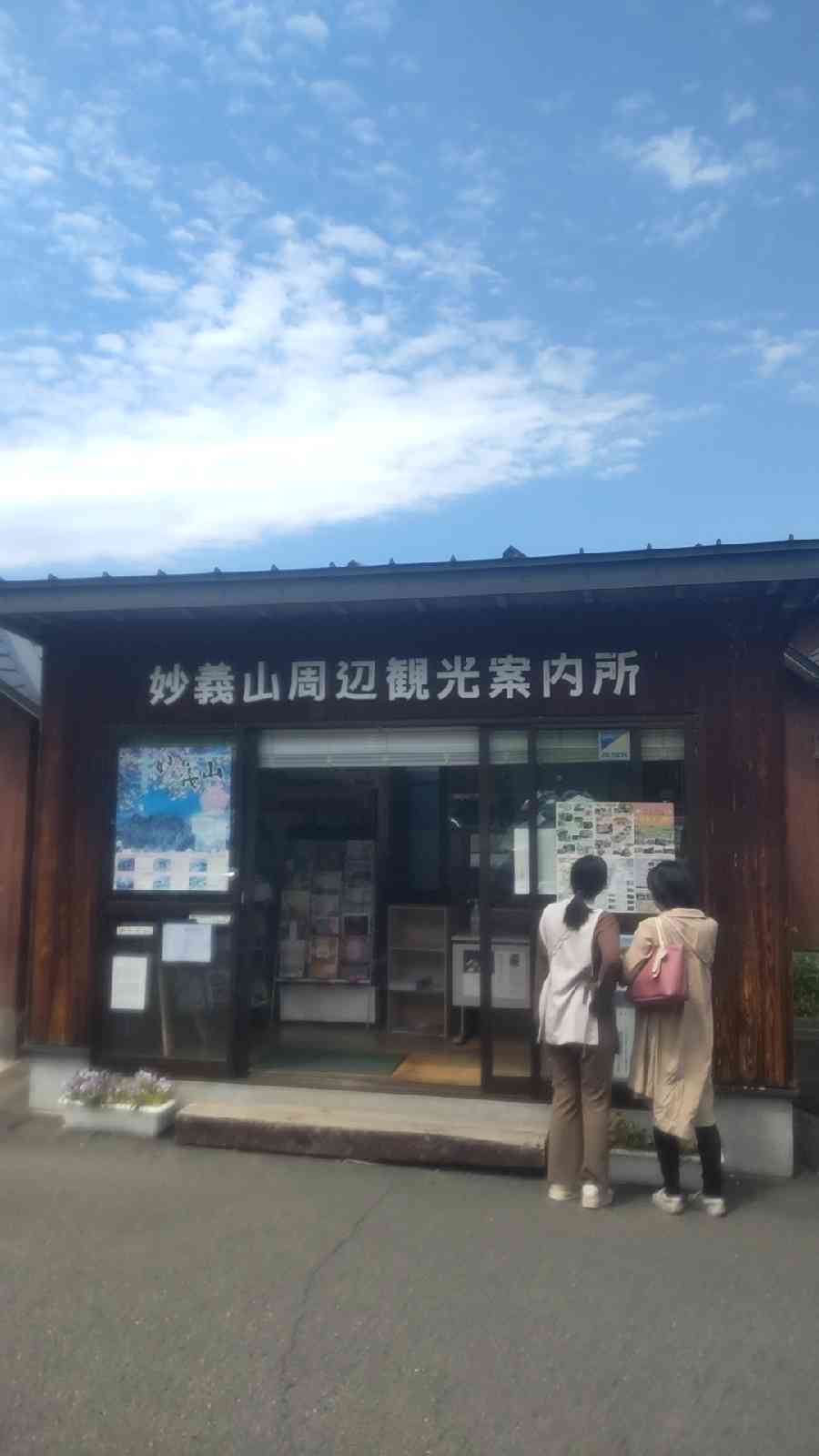 道の駅 みょうぎの写真