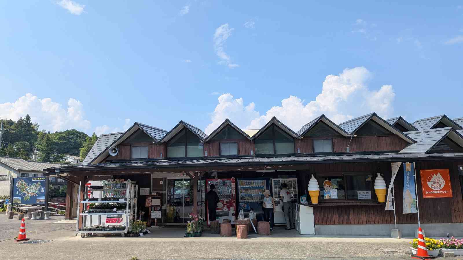 道の駅 みょうぎの写真