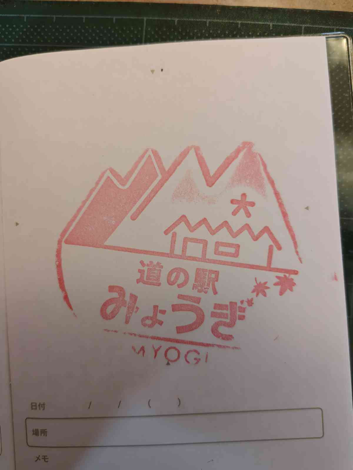 道の駅 みょうぎの写真