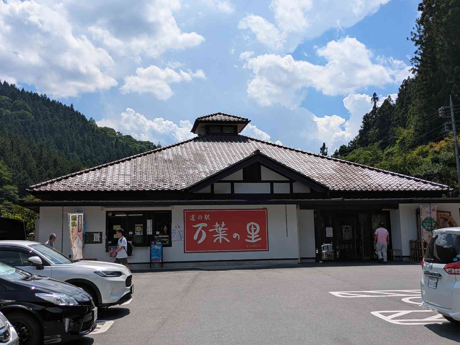 道の駅 万葉の里の写真