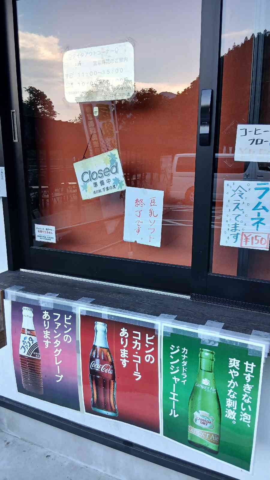 道の駅 万葉の里の写真