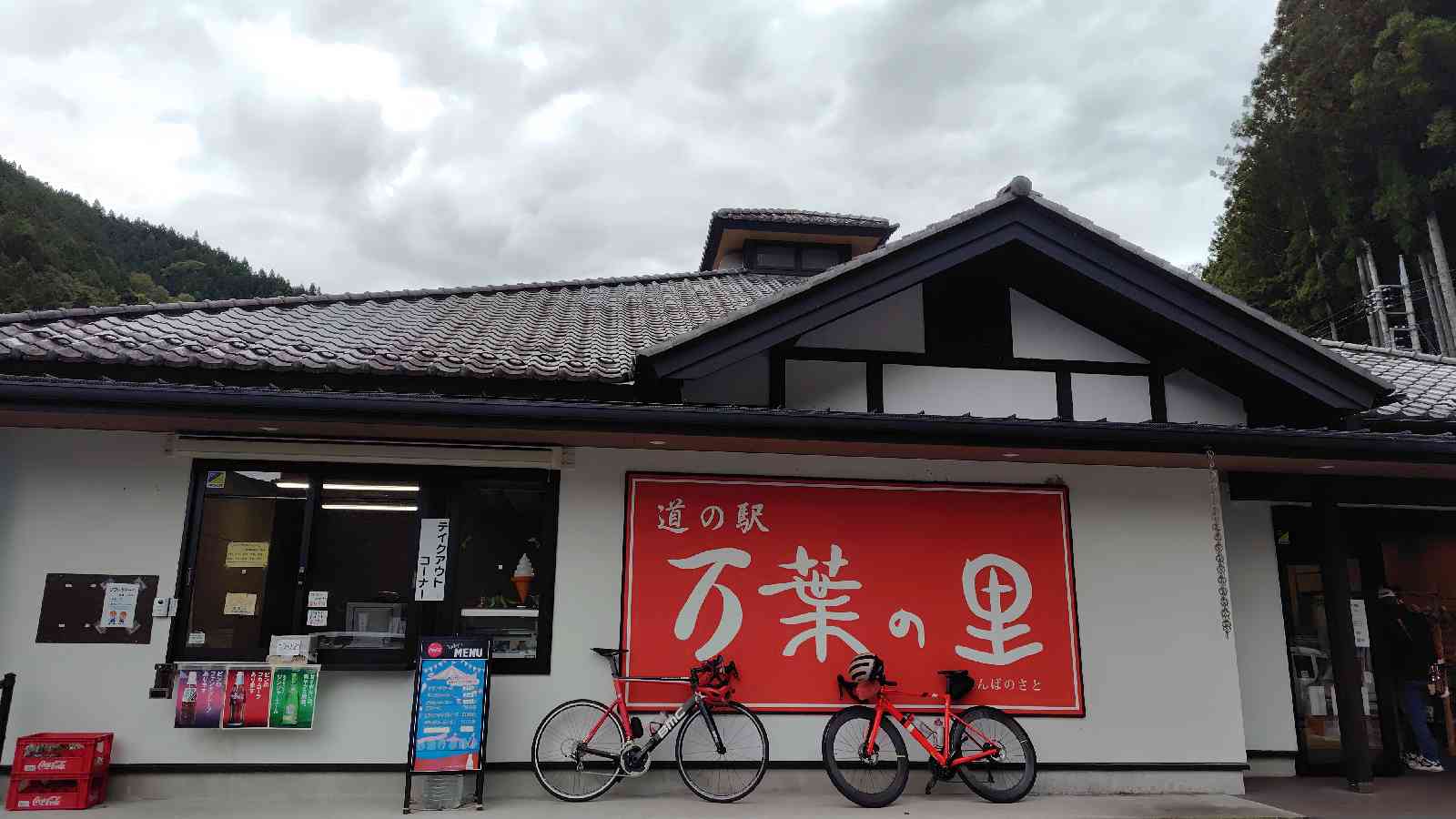 道の駅 万葉の里の写真