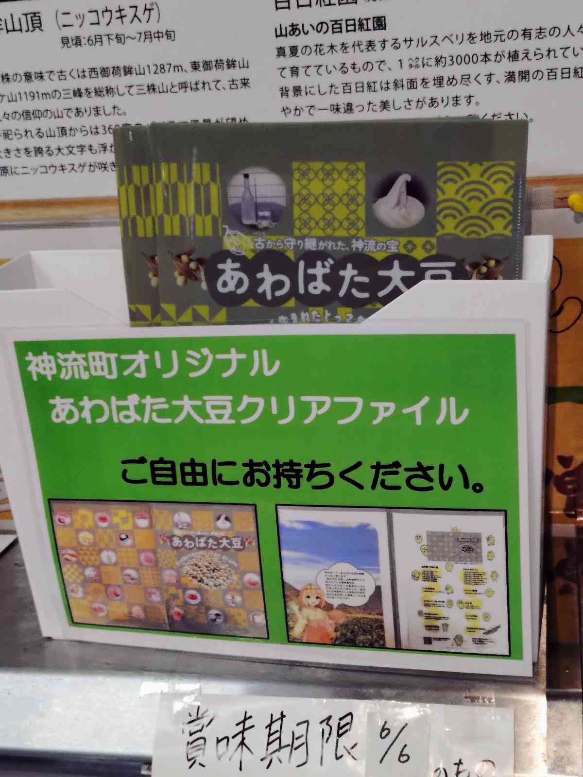 道の駅 万葉の里の写真