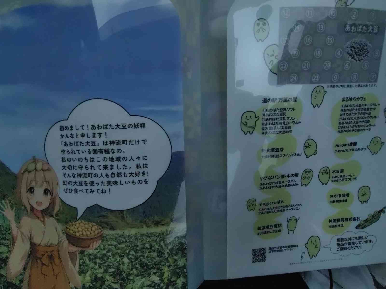 道の駅 万葉の里の写真