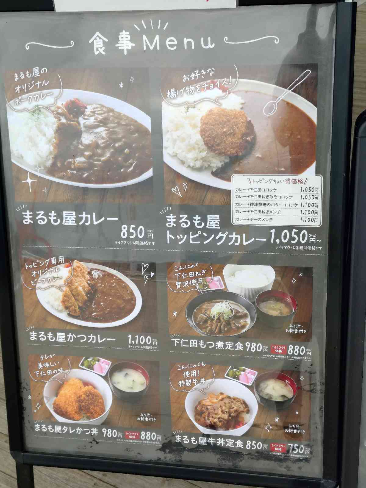 道の駅 しもにたの写真