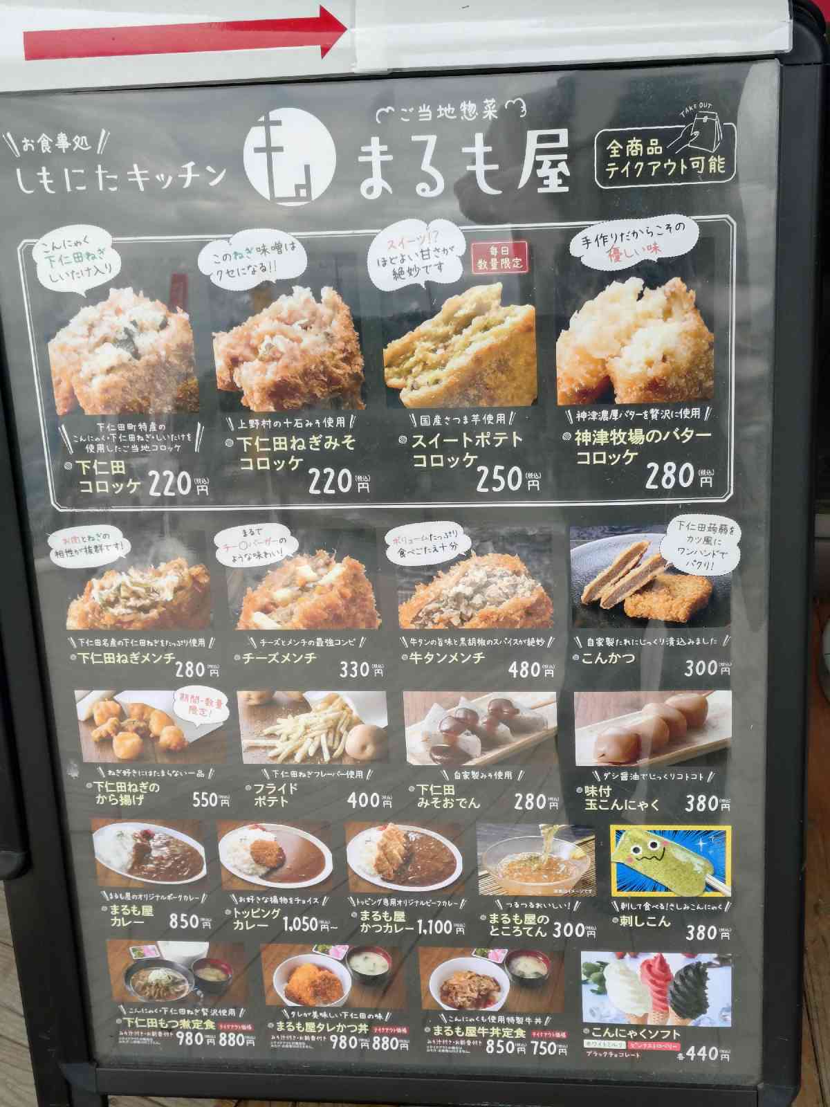 道の駅 しもにたの写真