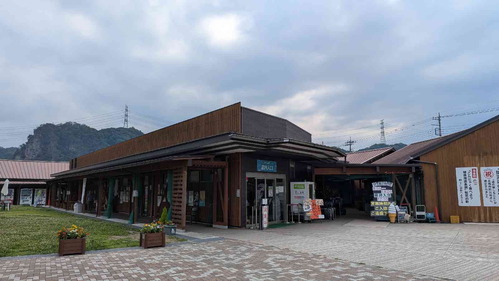 道の駅 しもにたの写真