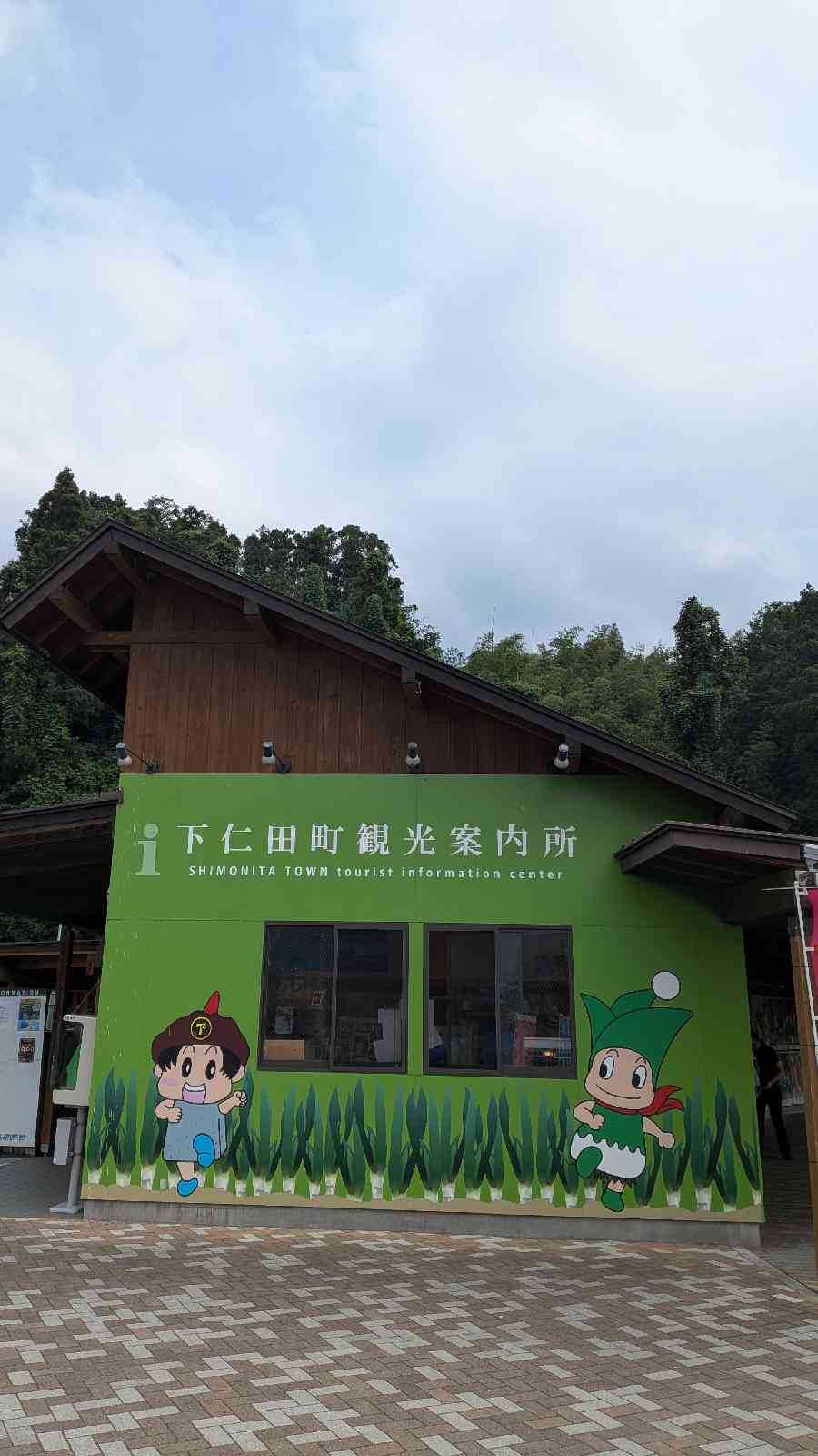 道の駅 しもにたの写真