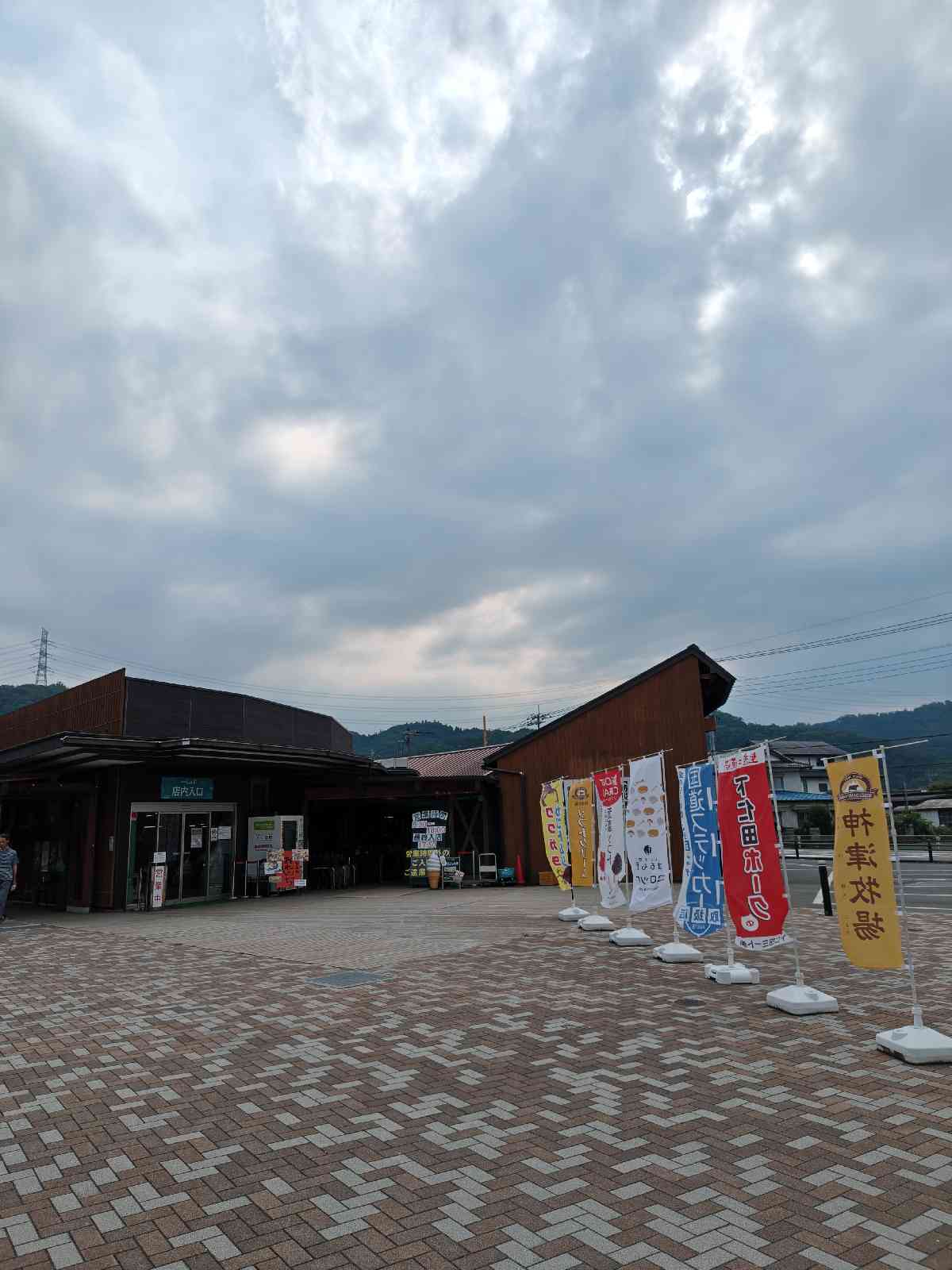 道の駅 しもにたの写真