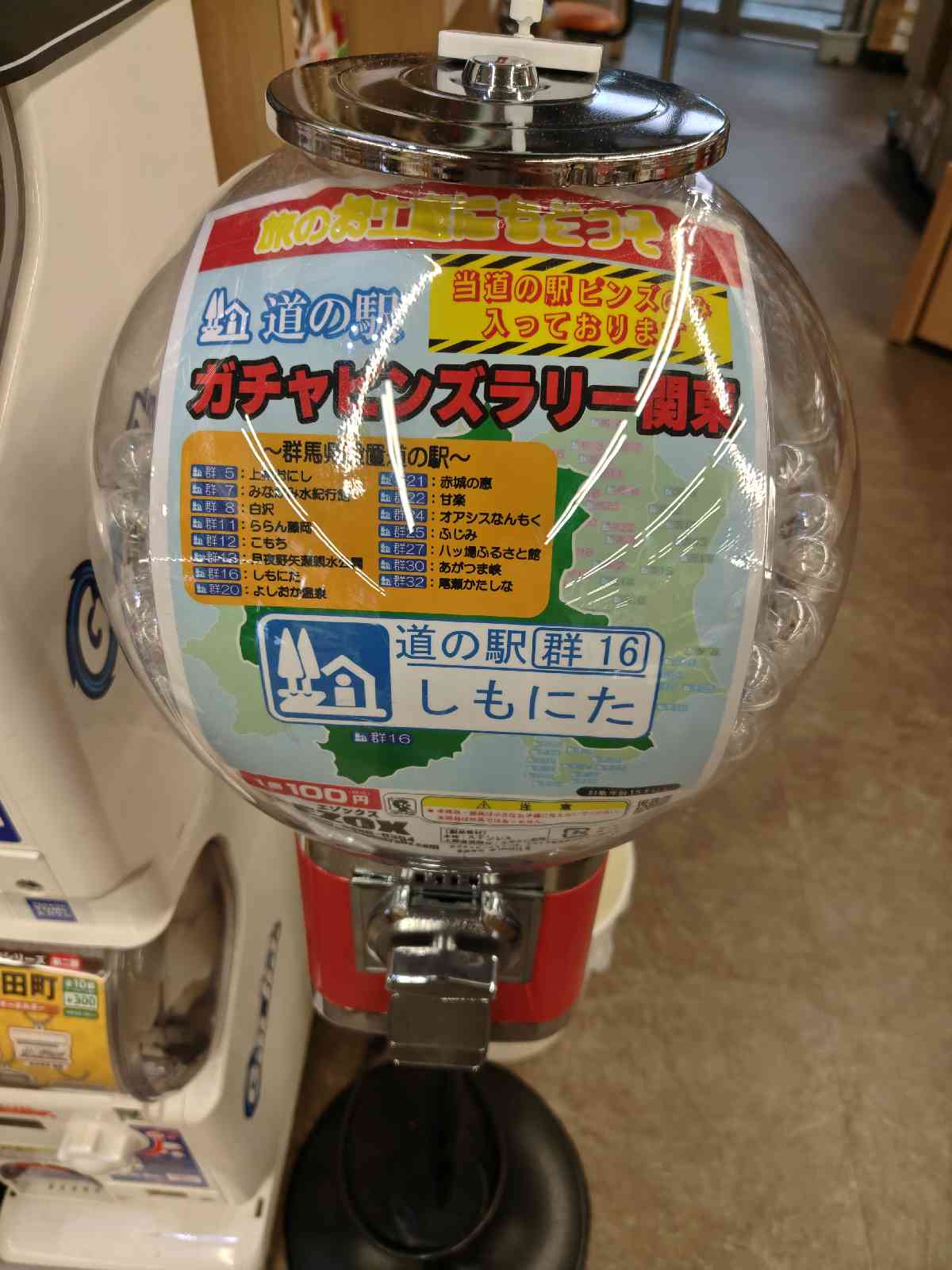 道の駅 しもにたの写真