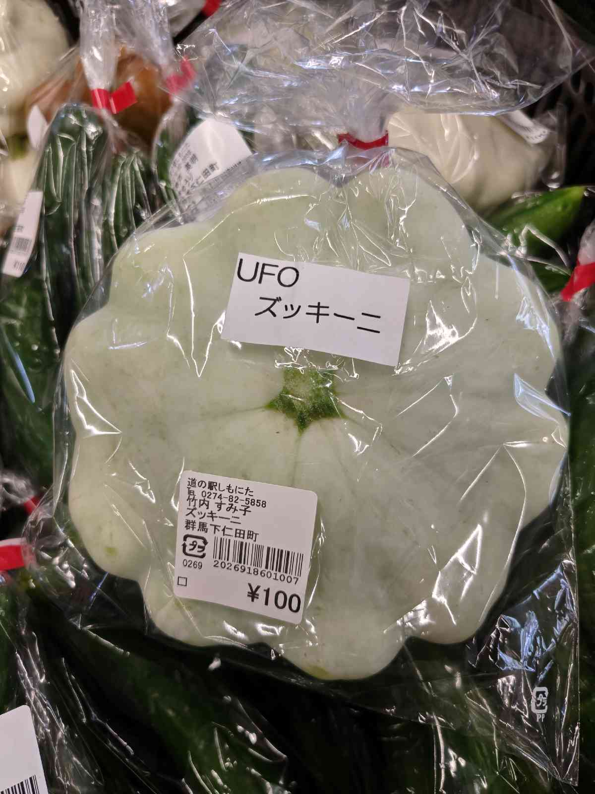 道の駅 しもにたの写真