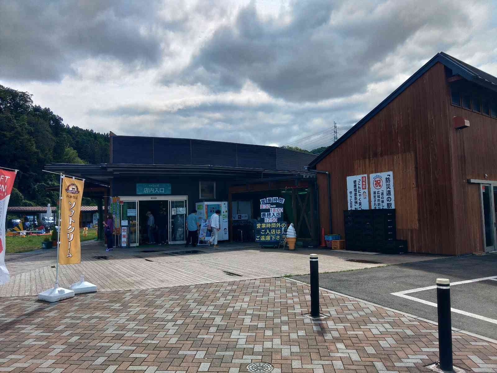 道の駅 しもにたの写真