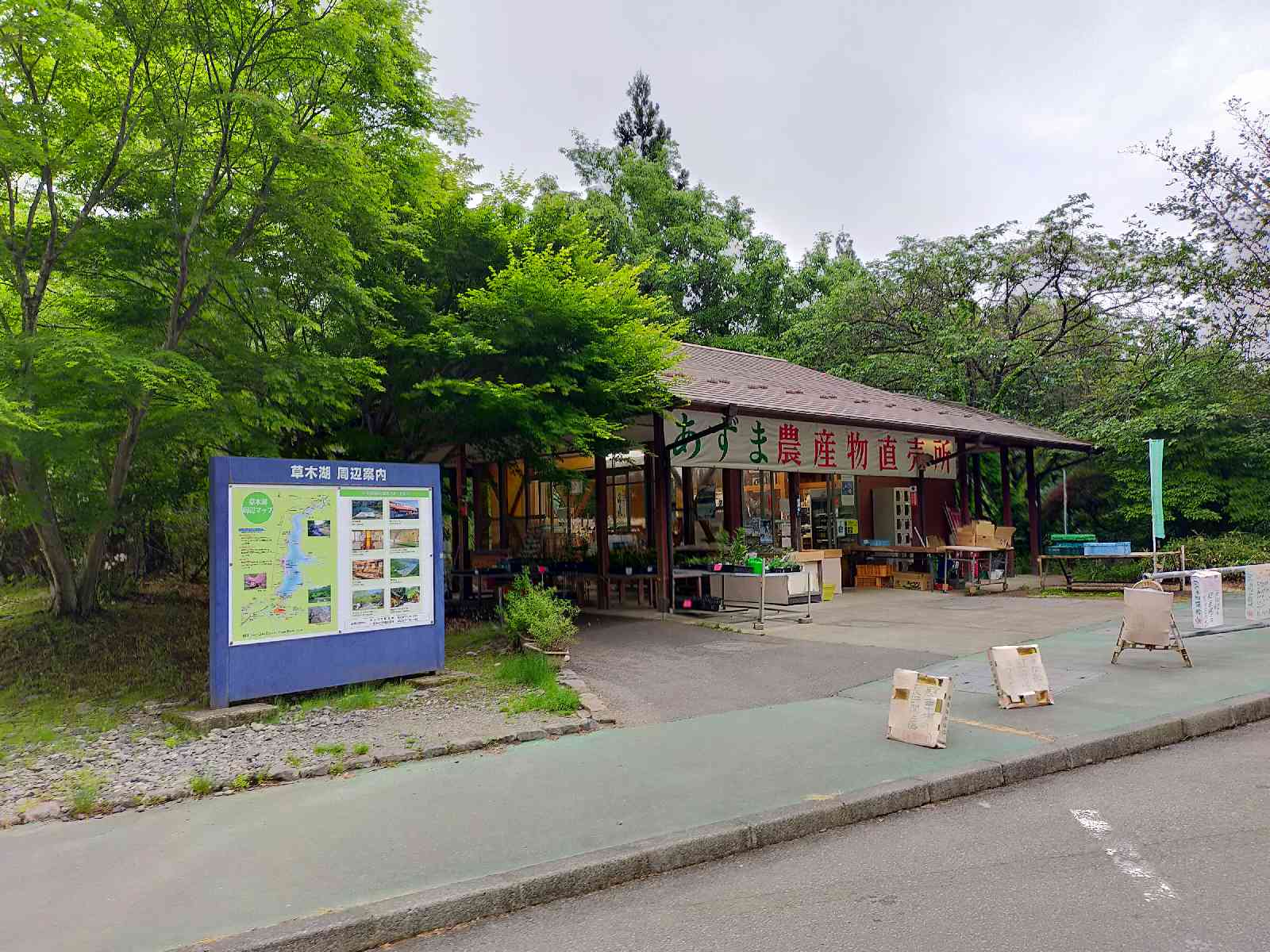 道の駅 富弘美術館の写真