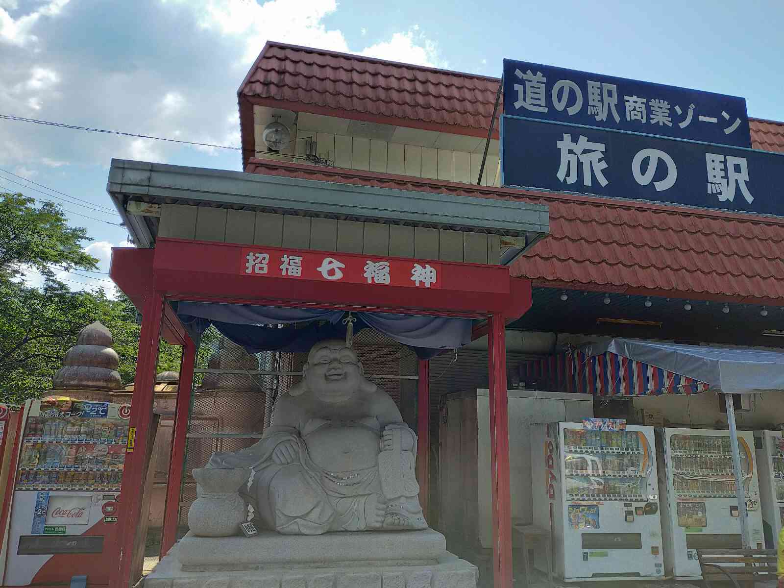 道の駅 富弘美術館の写真