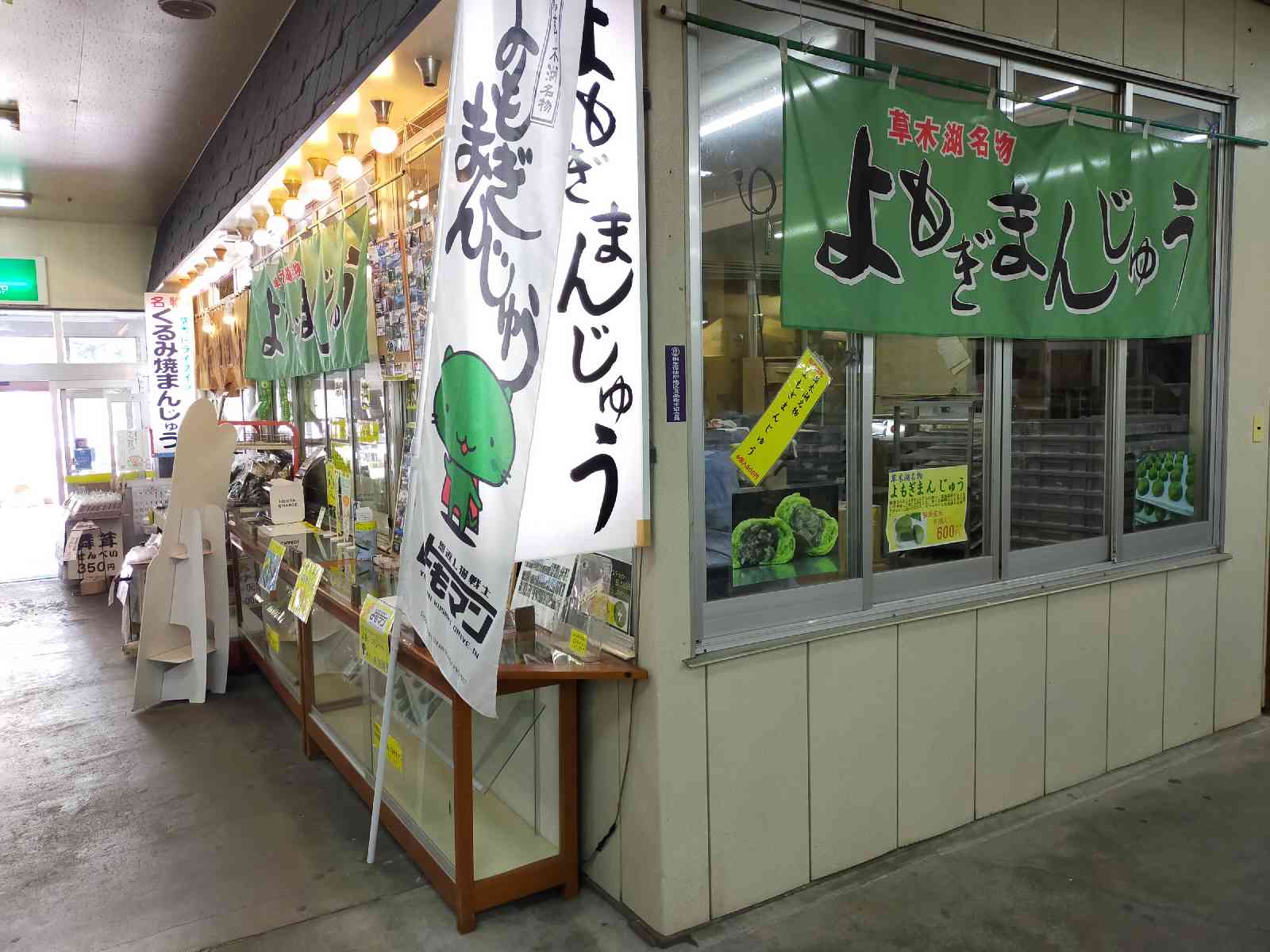 道の駅 富弘美術館の写真