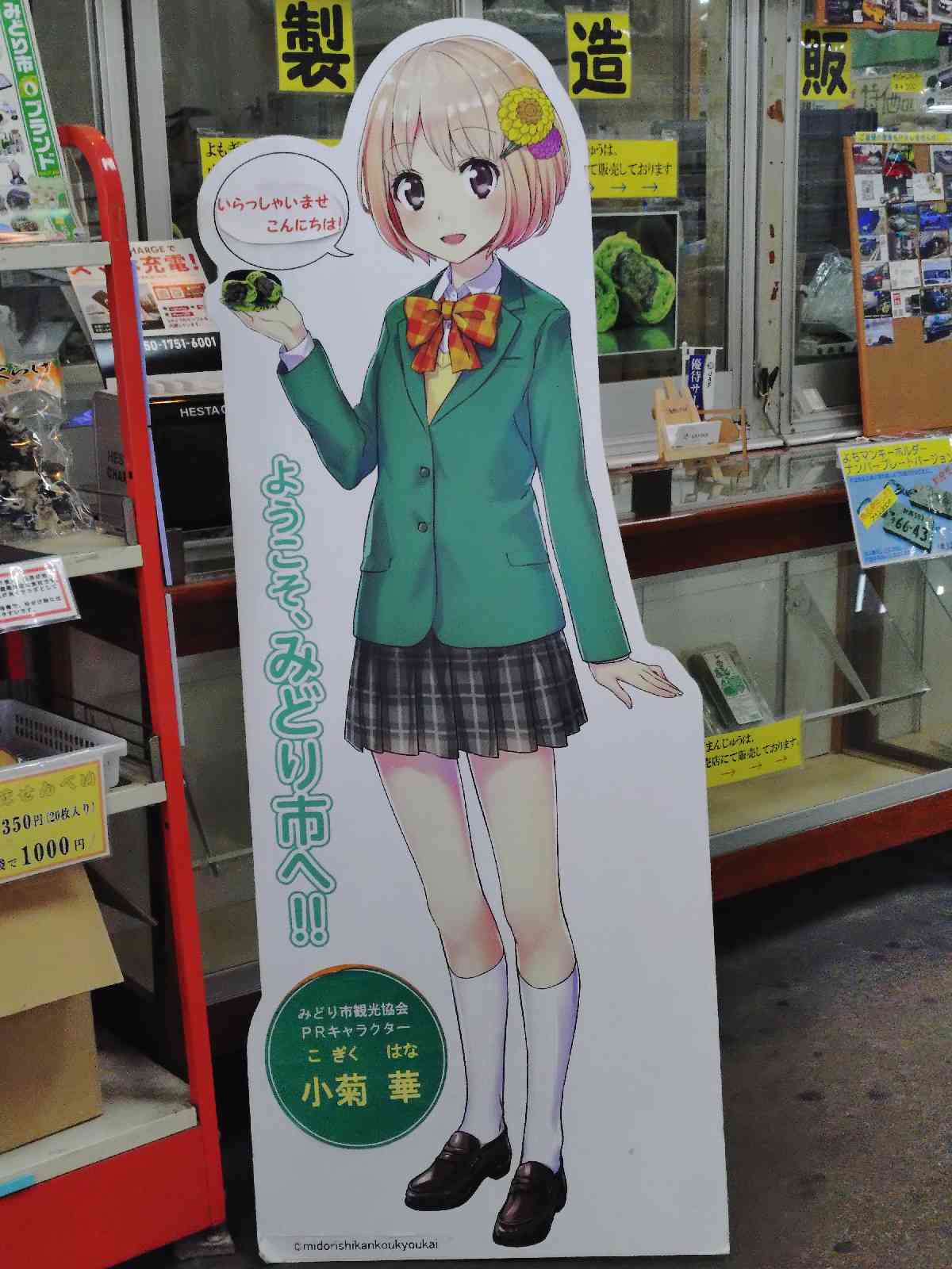 道の駅 富弘美術館の写真