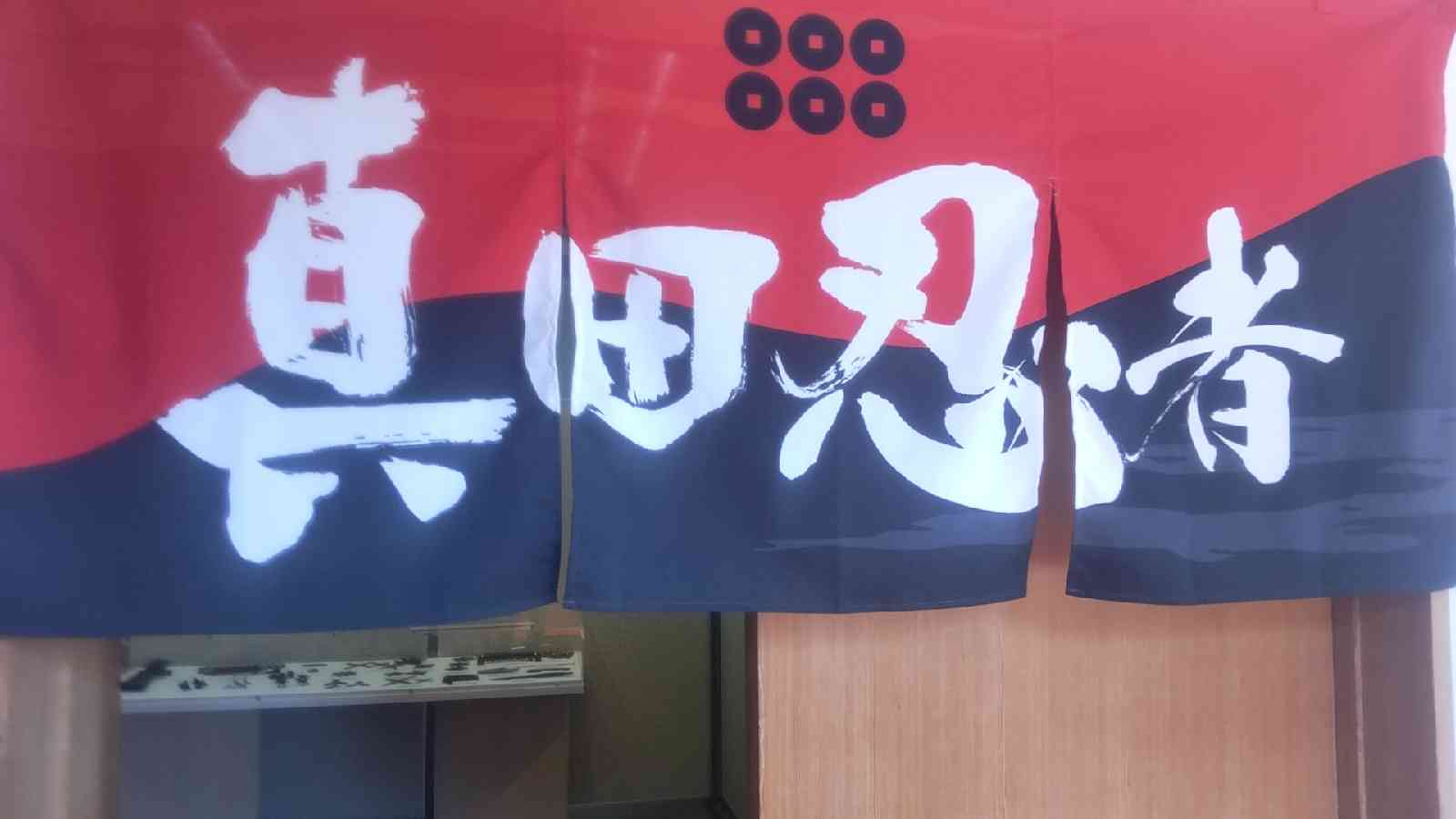 道の駅 霊山たけやまの写真