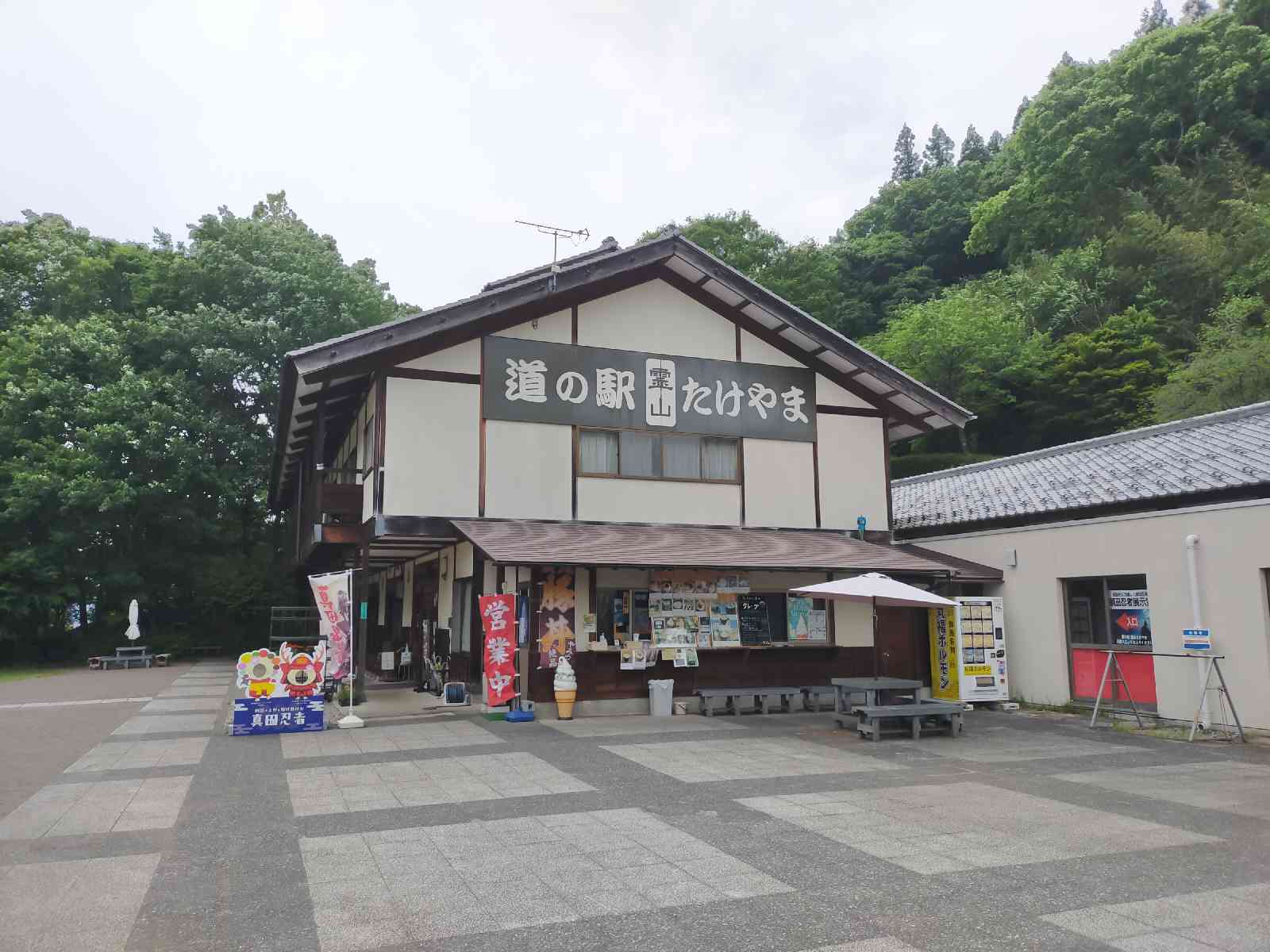 道の駅 霊山たけやまの写真