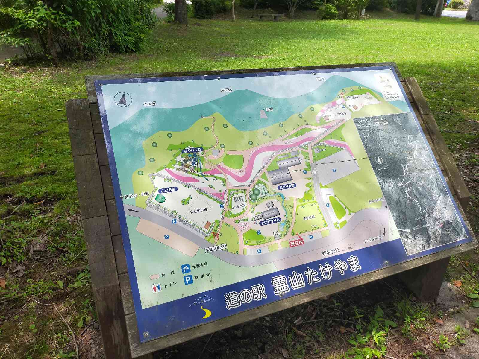 道の駅 霊山たけやまの写真