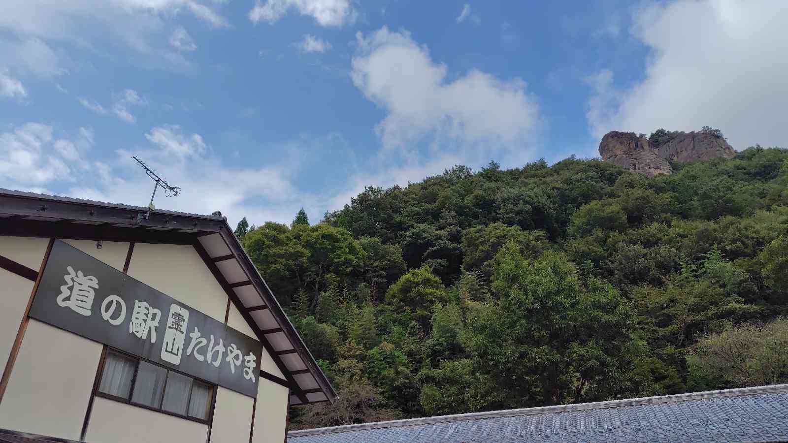 道の駅 霊山たけやまの写真