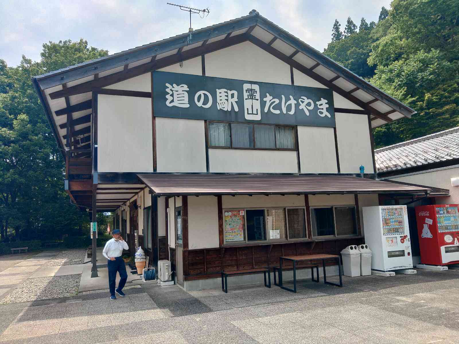 道の駅 霊山たけやまの写真
