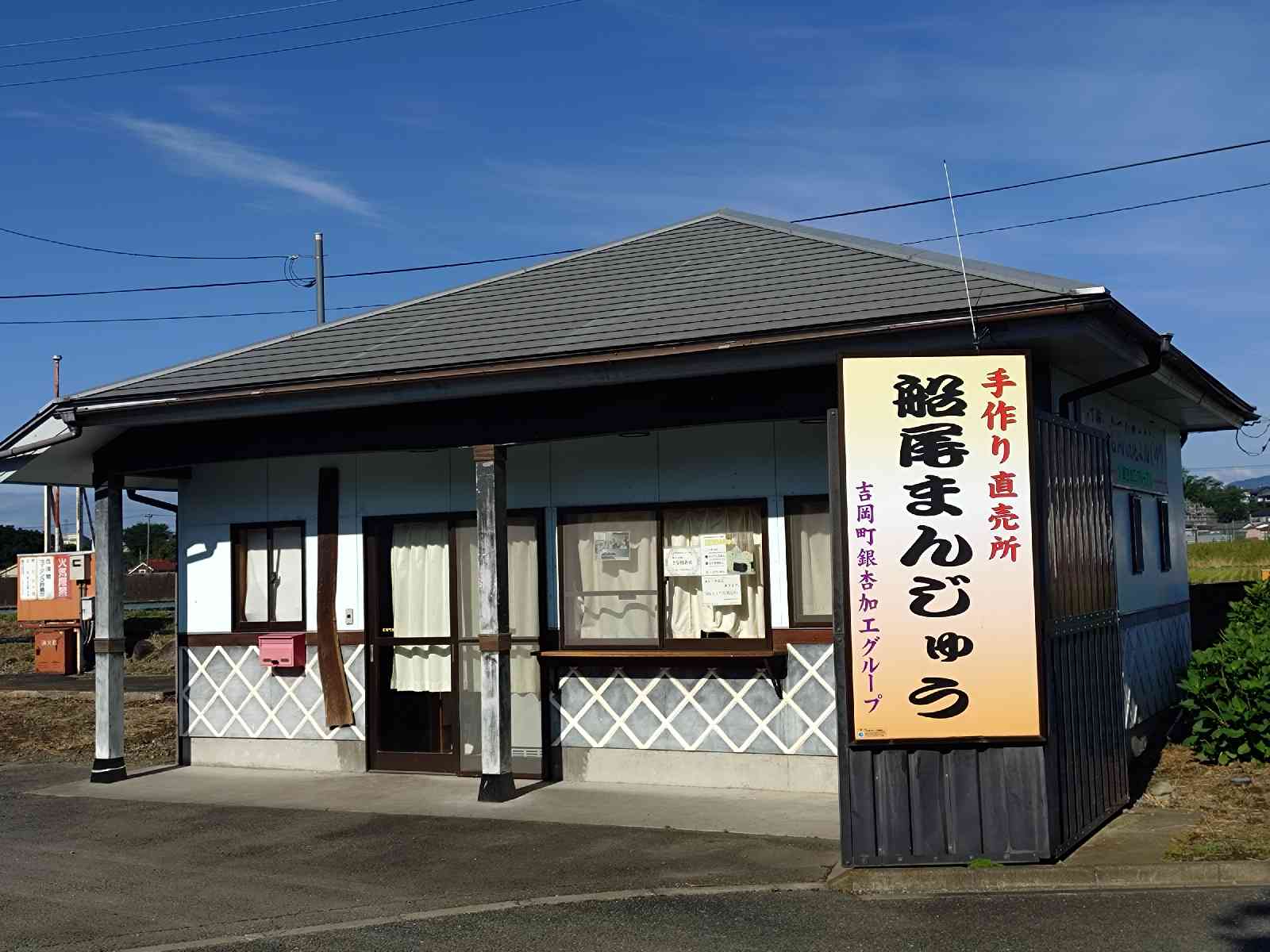 道の駅 よしおか温泉の写真