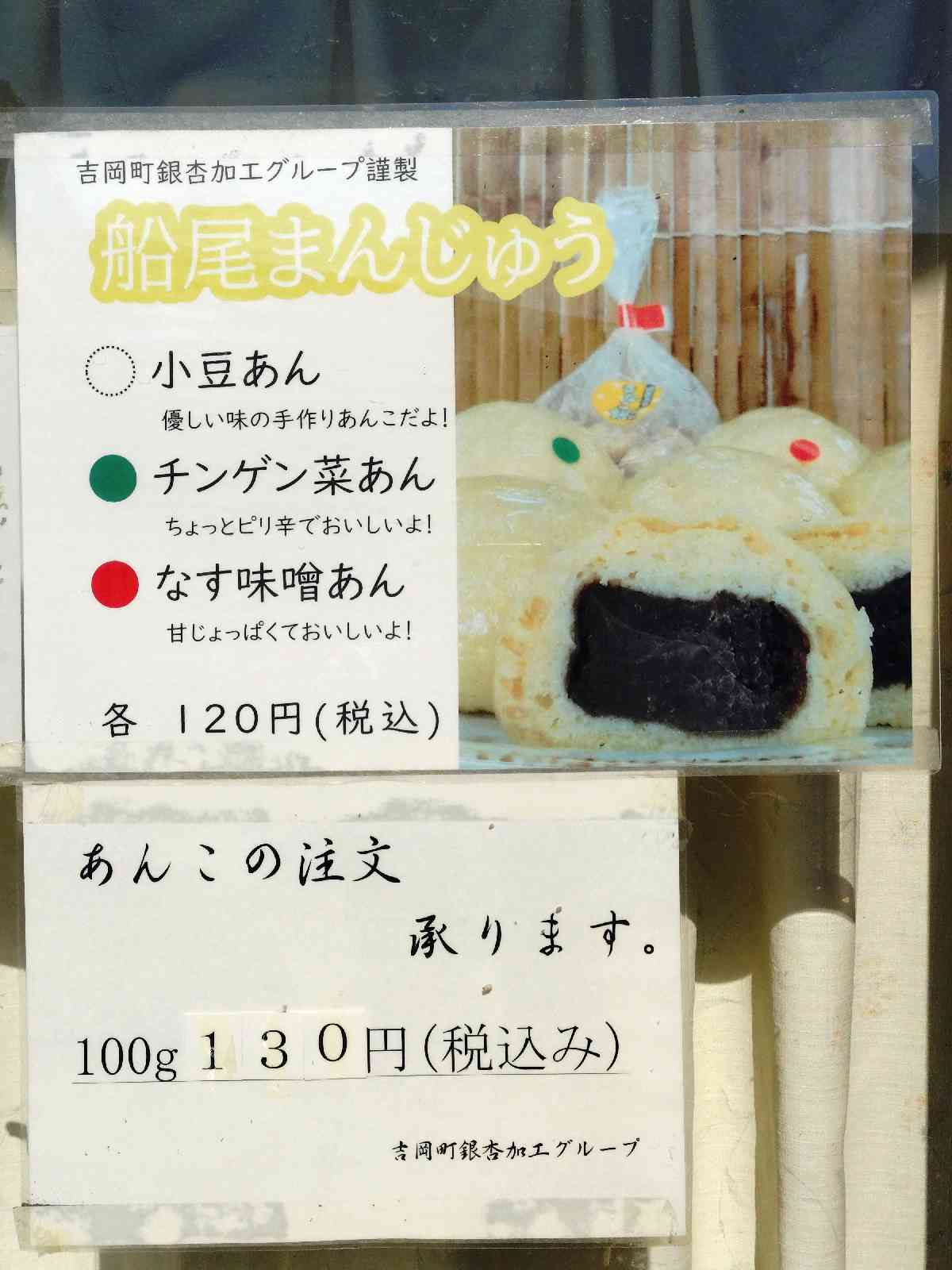 道の駅 よしおか温泉の写真