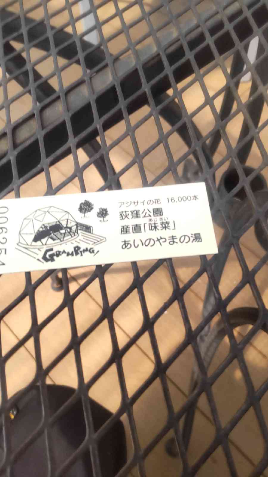 道の駅 赤城の恵の写真