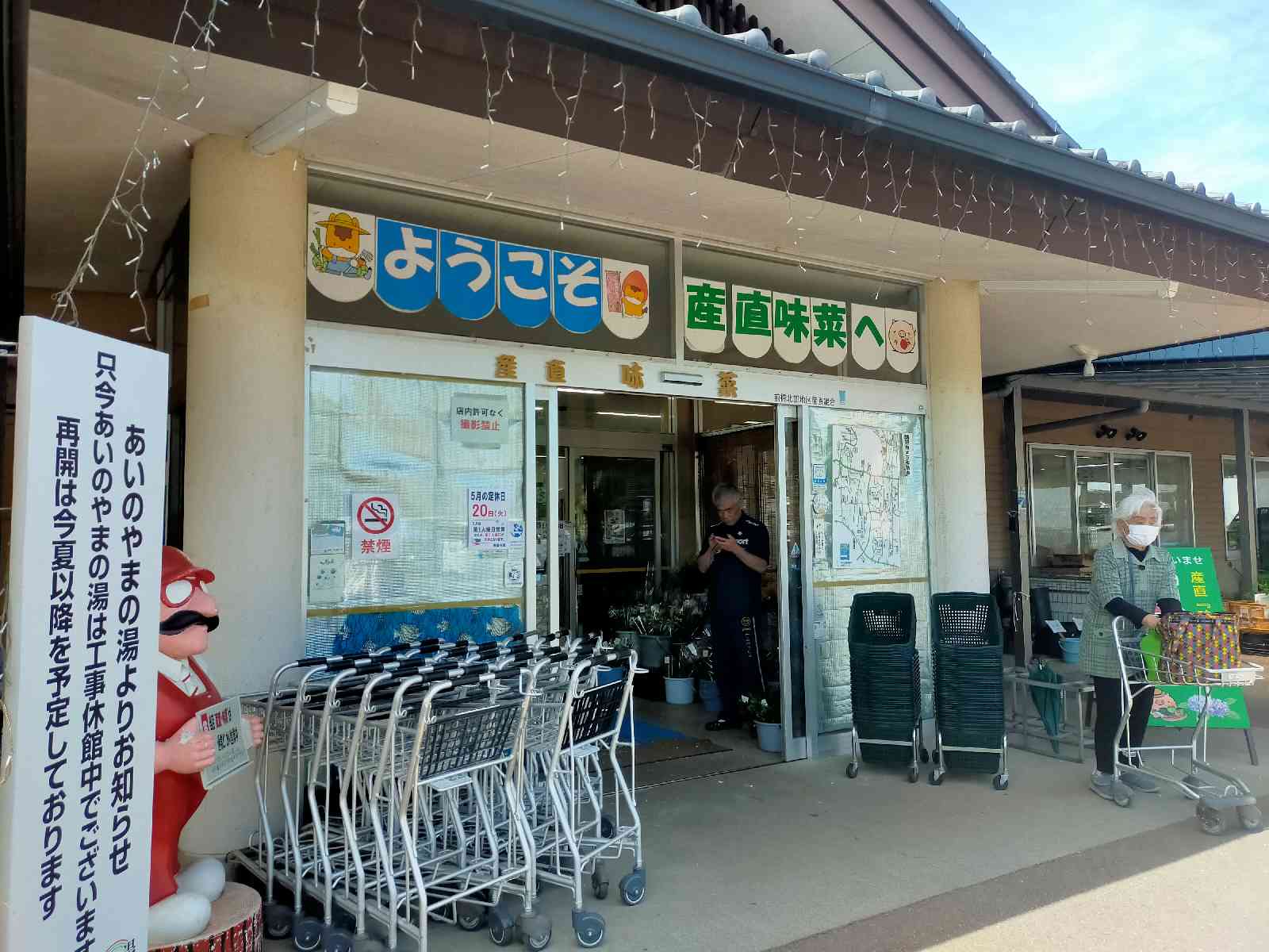道の駅 赤城の恵の写真