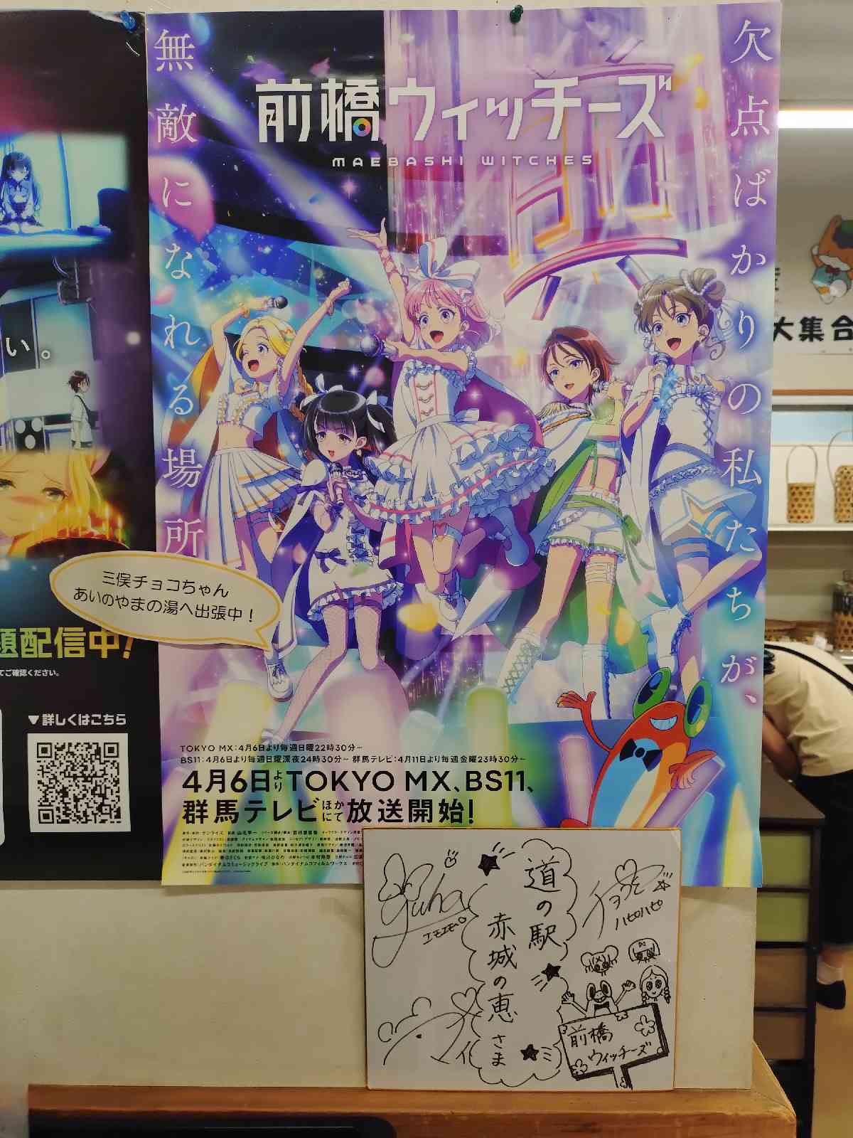 道の駅 赤城の恵の写真