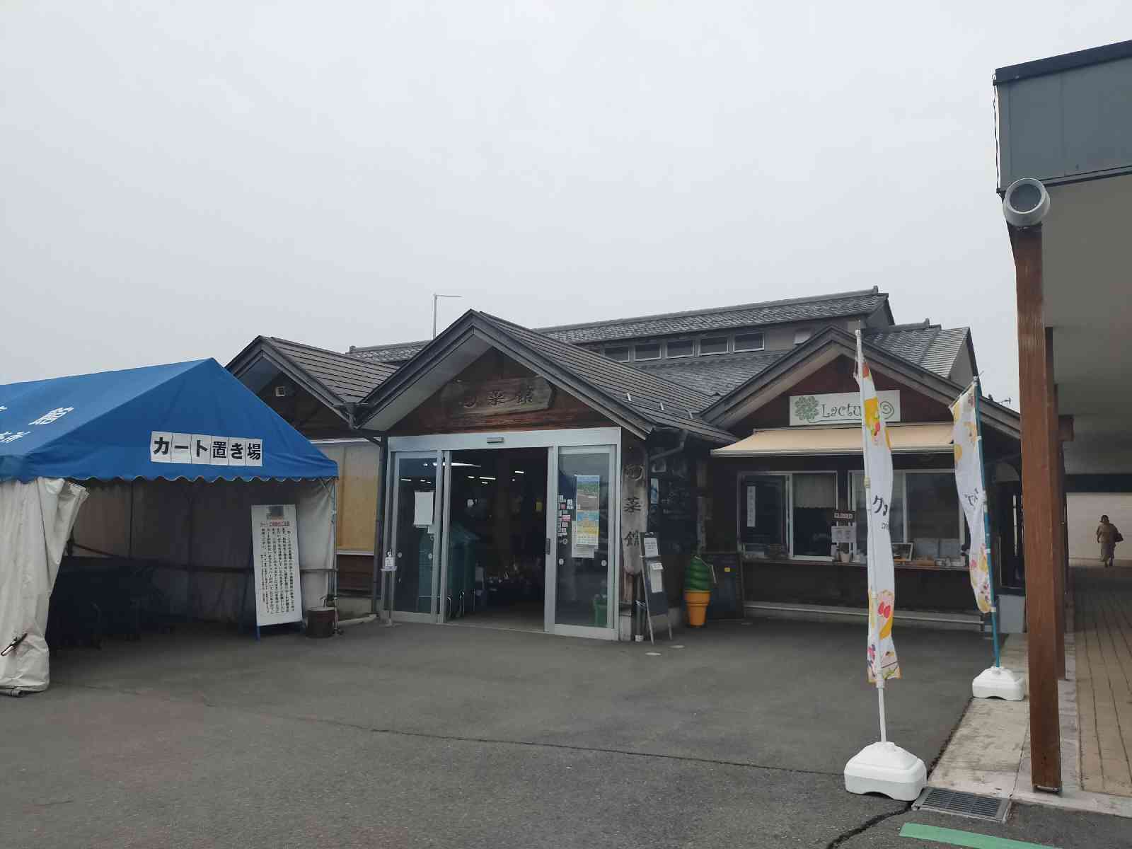 道の駅 あぐりーむ昭和の写真