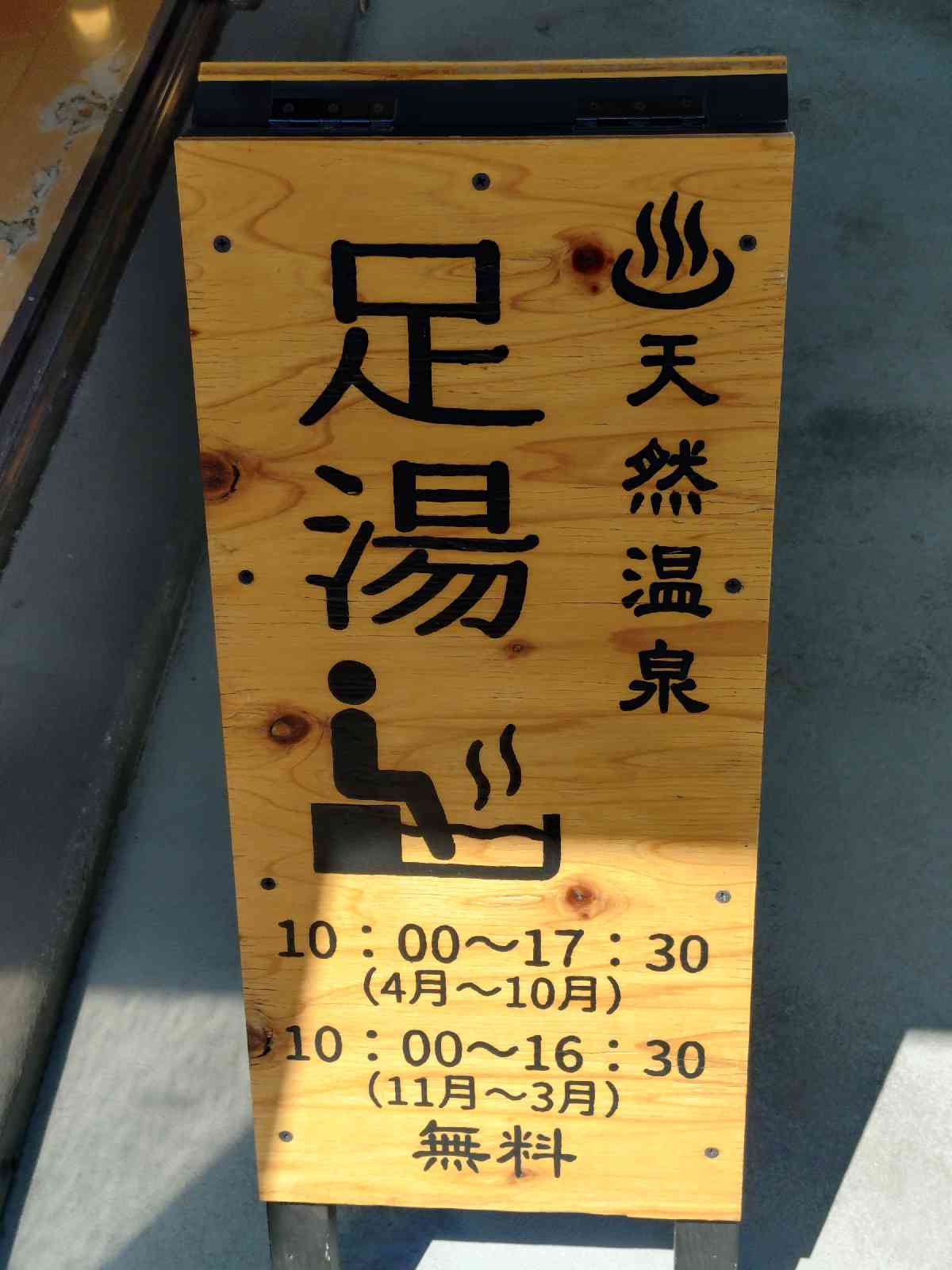道の駅 あぐりーむ昭和の写真