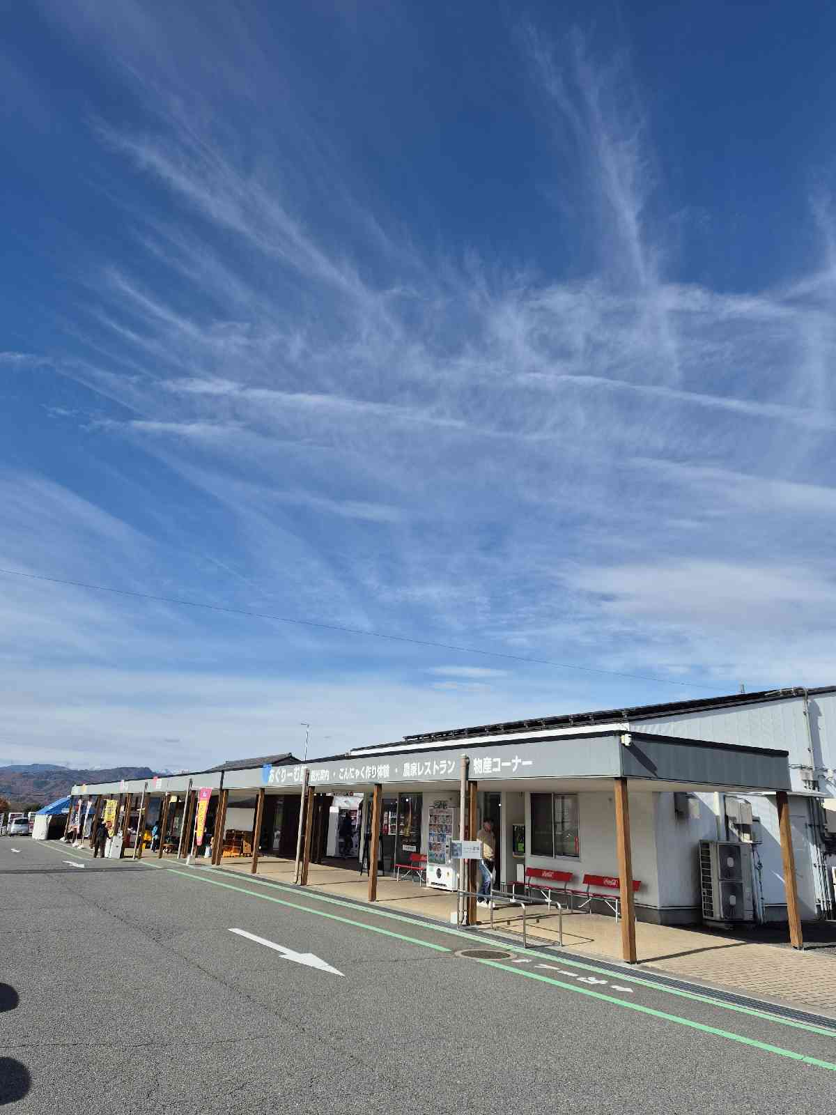 道の駅 あぐりーむ昭和の写真