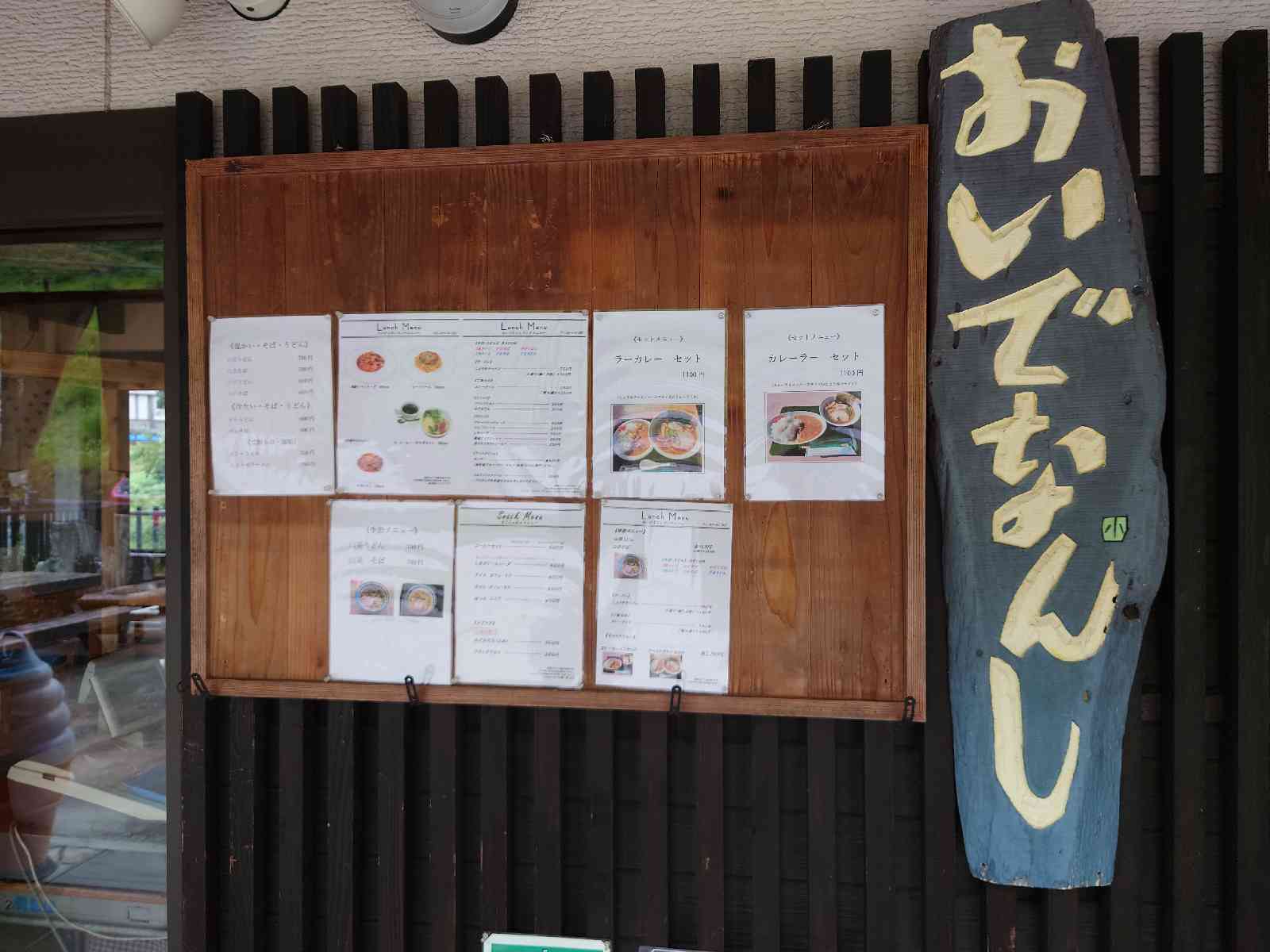 道の駅 オアシスなんもくの写真