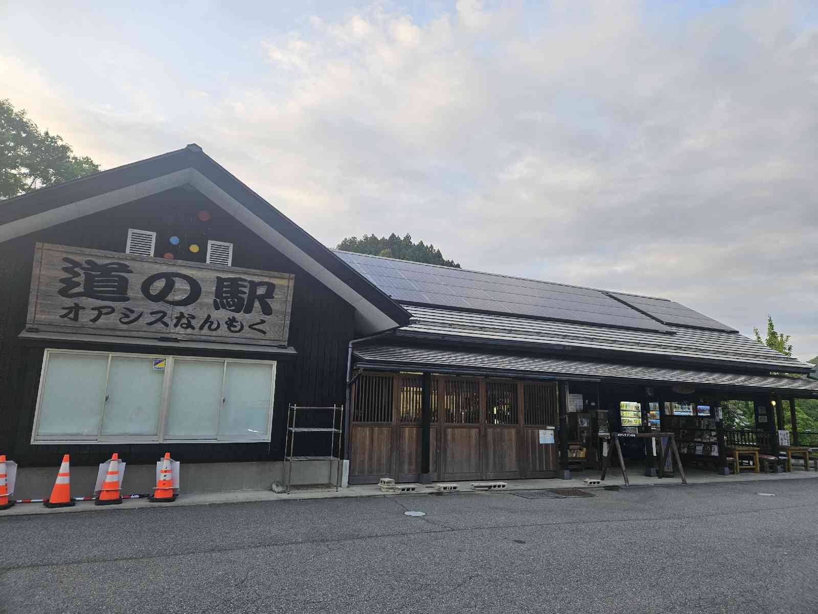 道の駅 オアシスなんもくの写真
