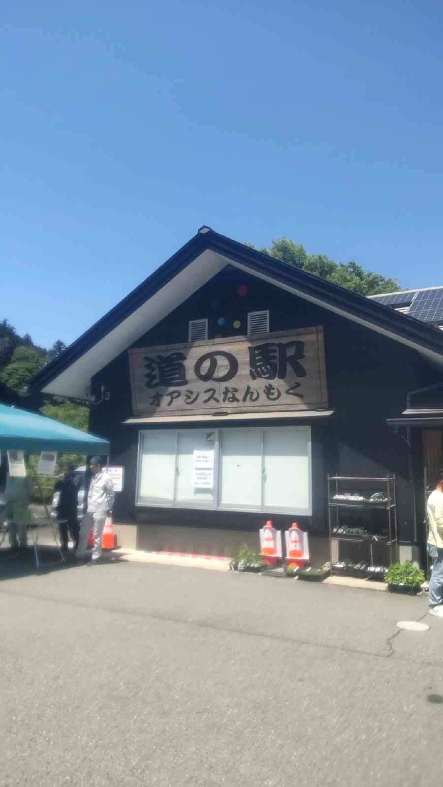 道の駅 オアシスなんもくの写真