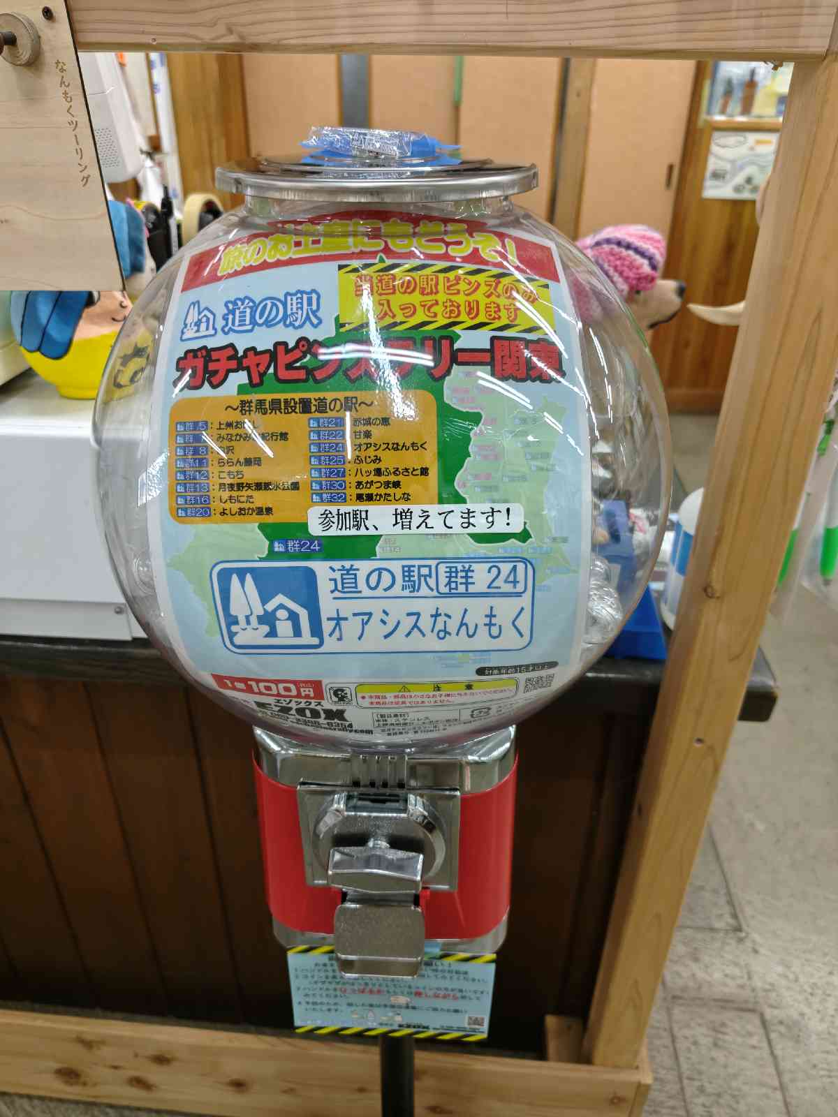 道の駅 オアシスなんもくの写真