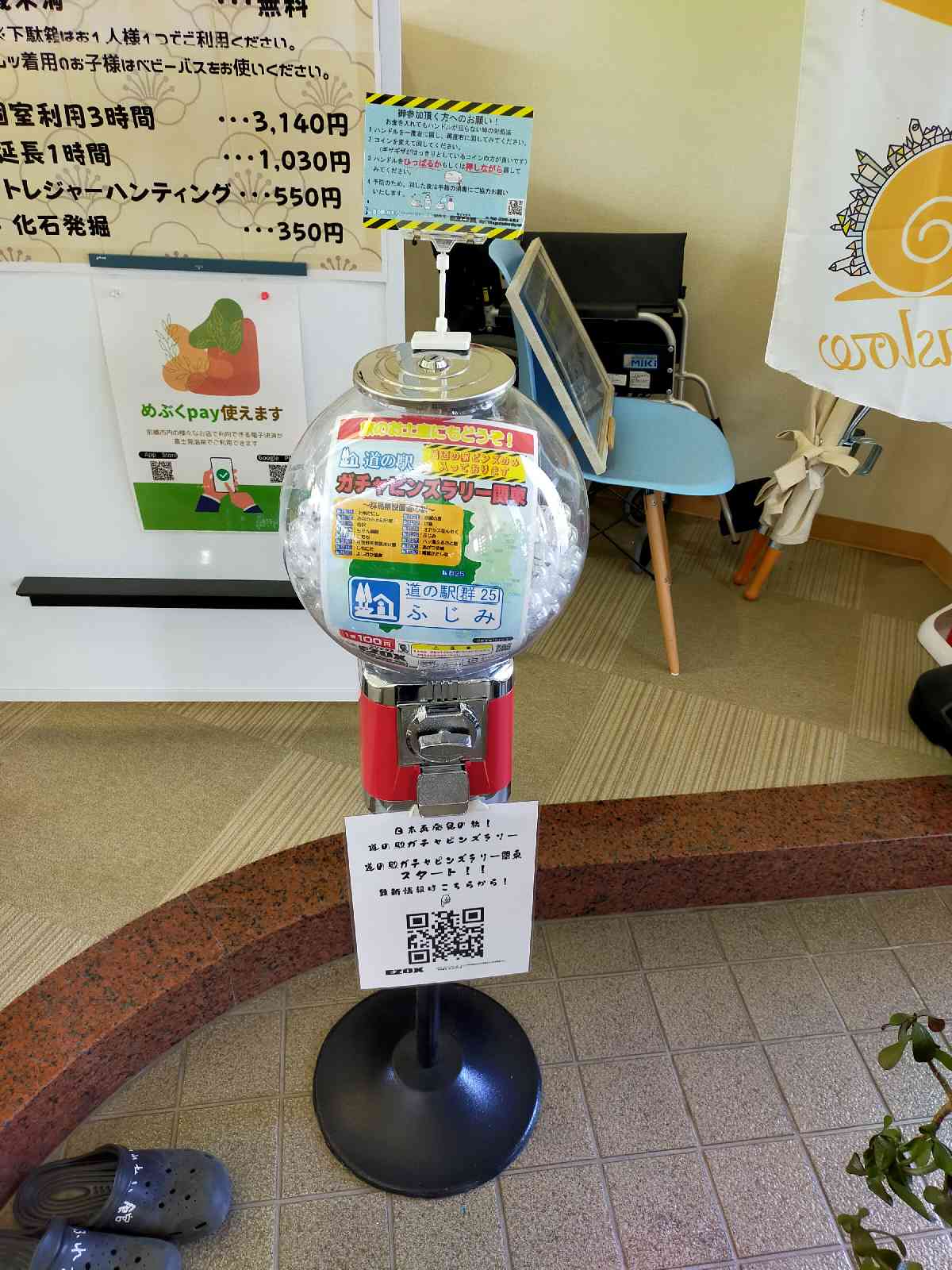 道の駅 ふじみの写真