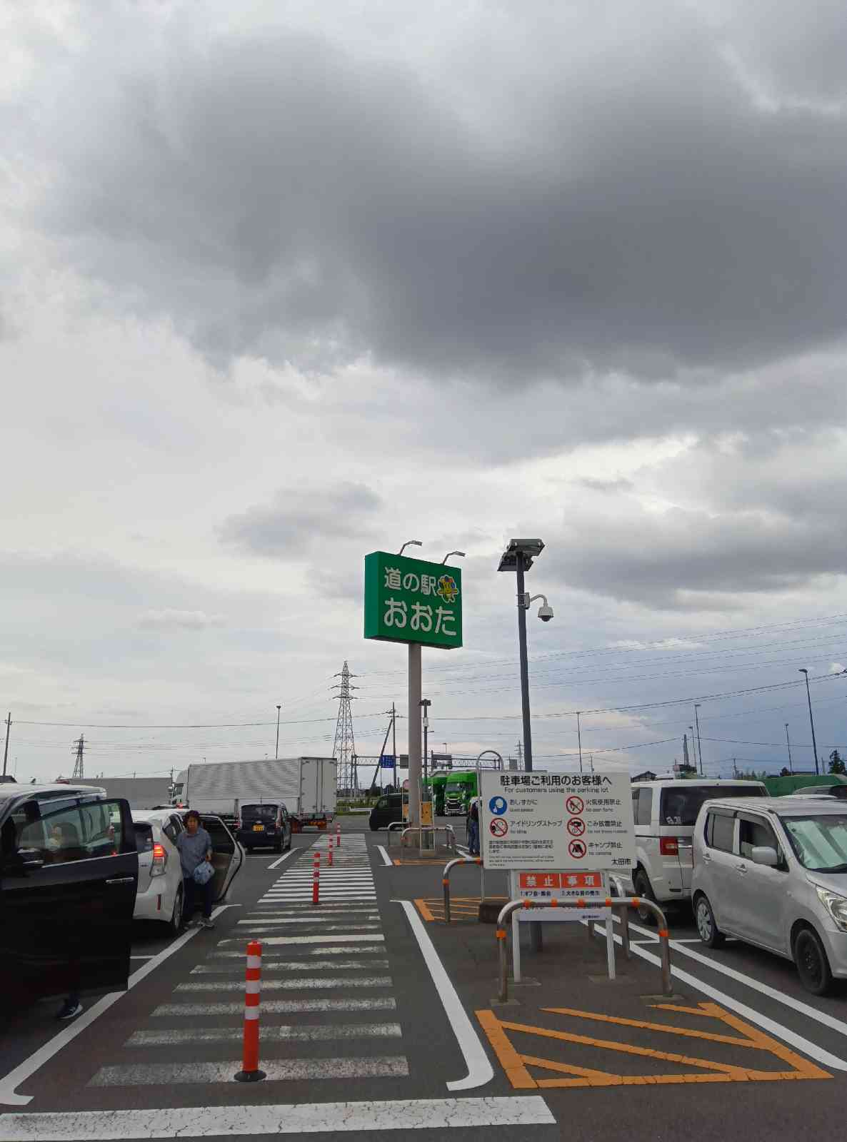 道の駅 おおたの写真
