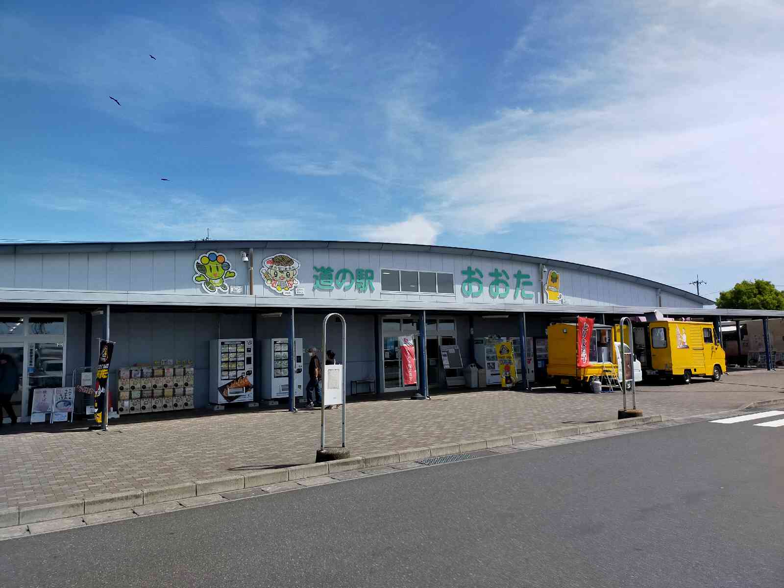 道の駅 おおたの写真