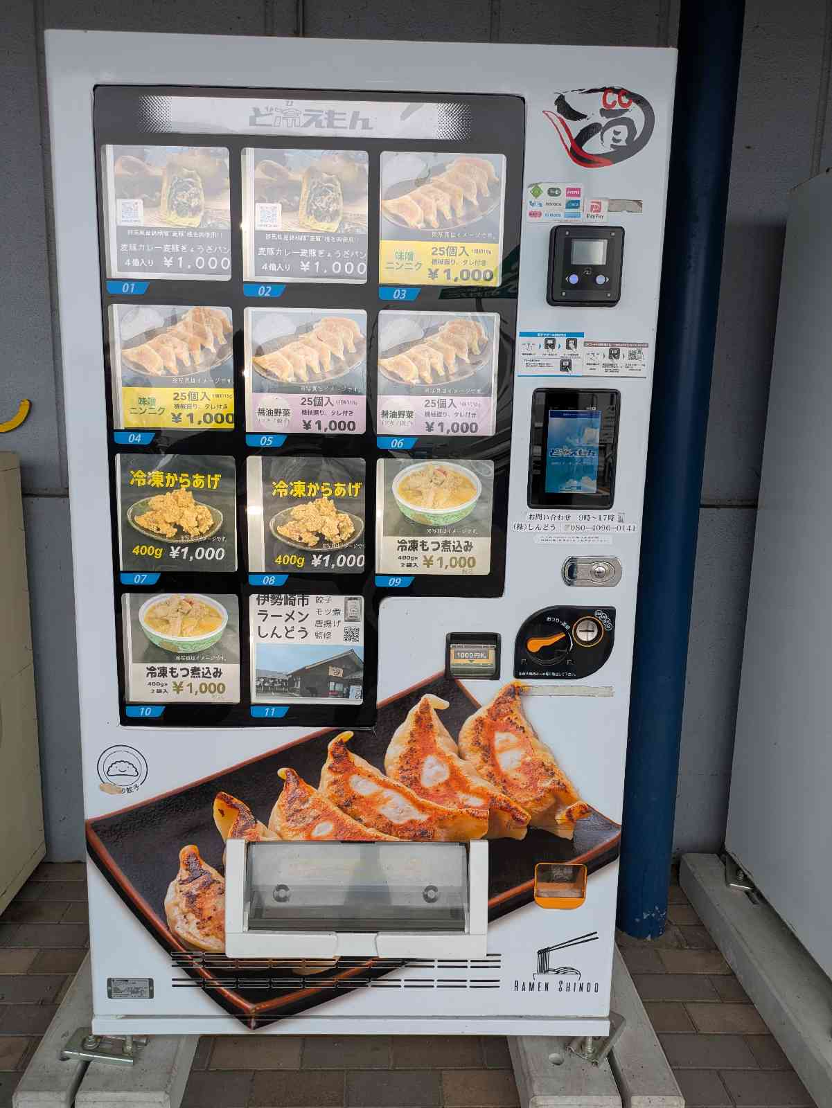 道の駅 おおたの写真