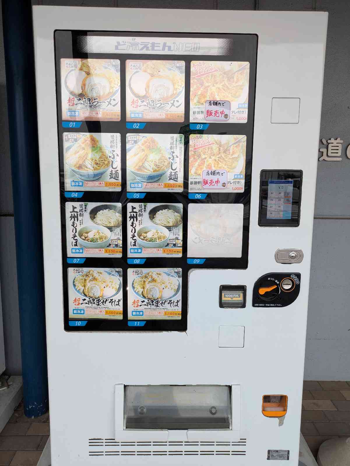 道の駅 おおたの写真