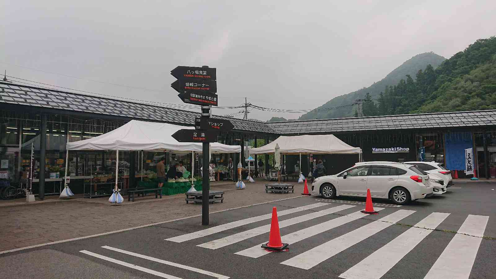 道の駅 八ッ場ふるさと館の写真
