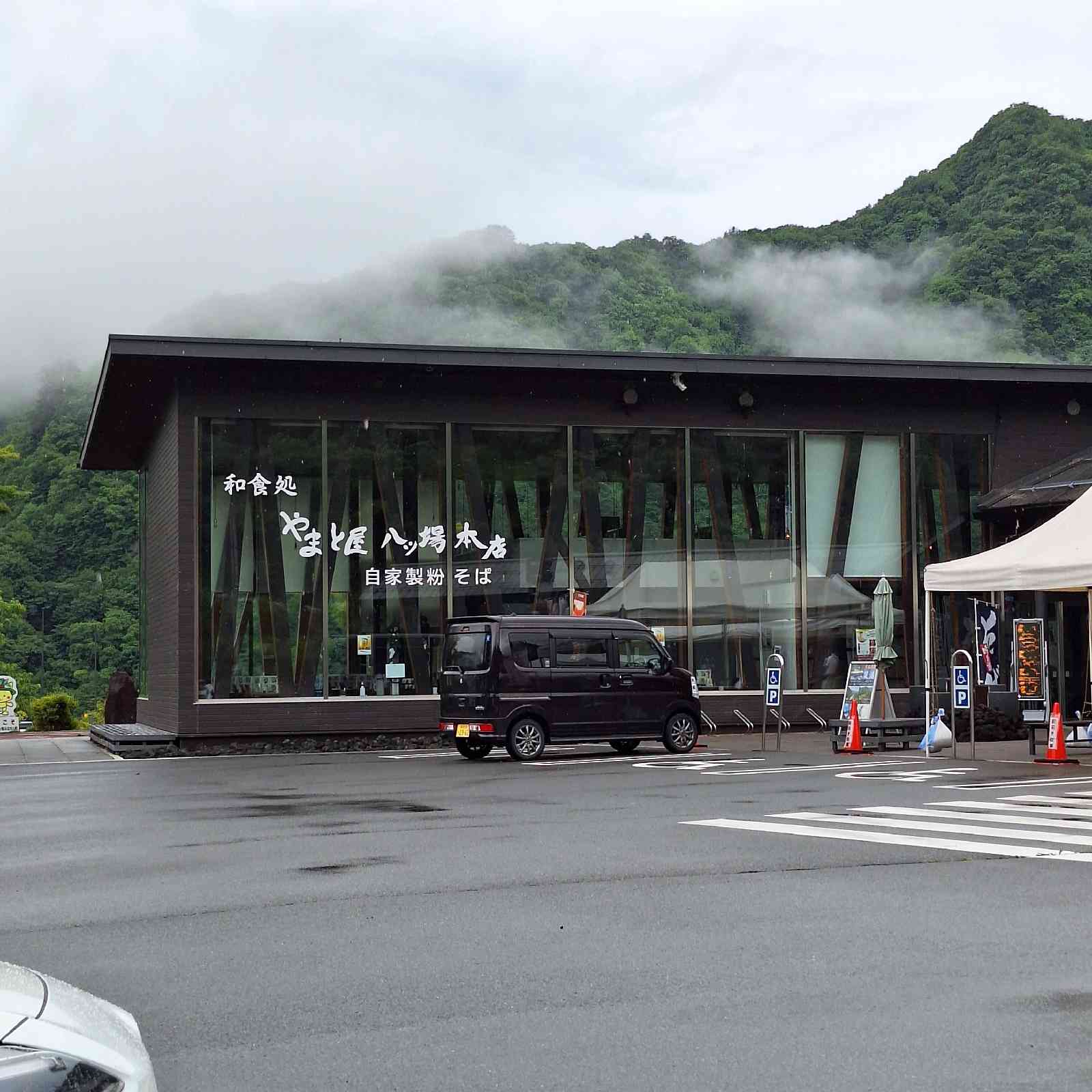 道の駅 八ッ場ふるさと館の写真