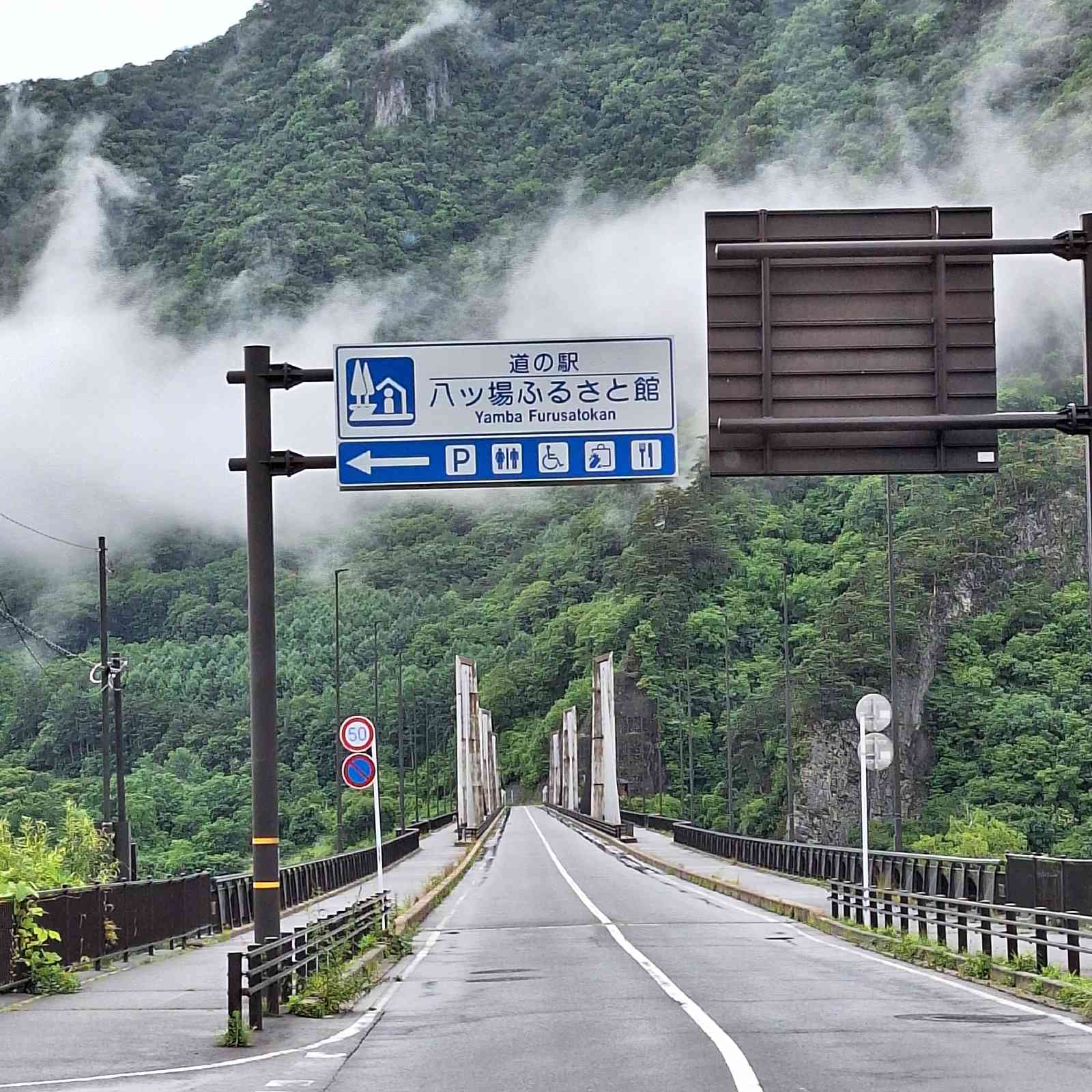 道の駅 八ッ場ふるさと館の写真